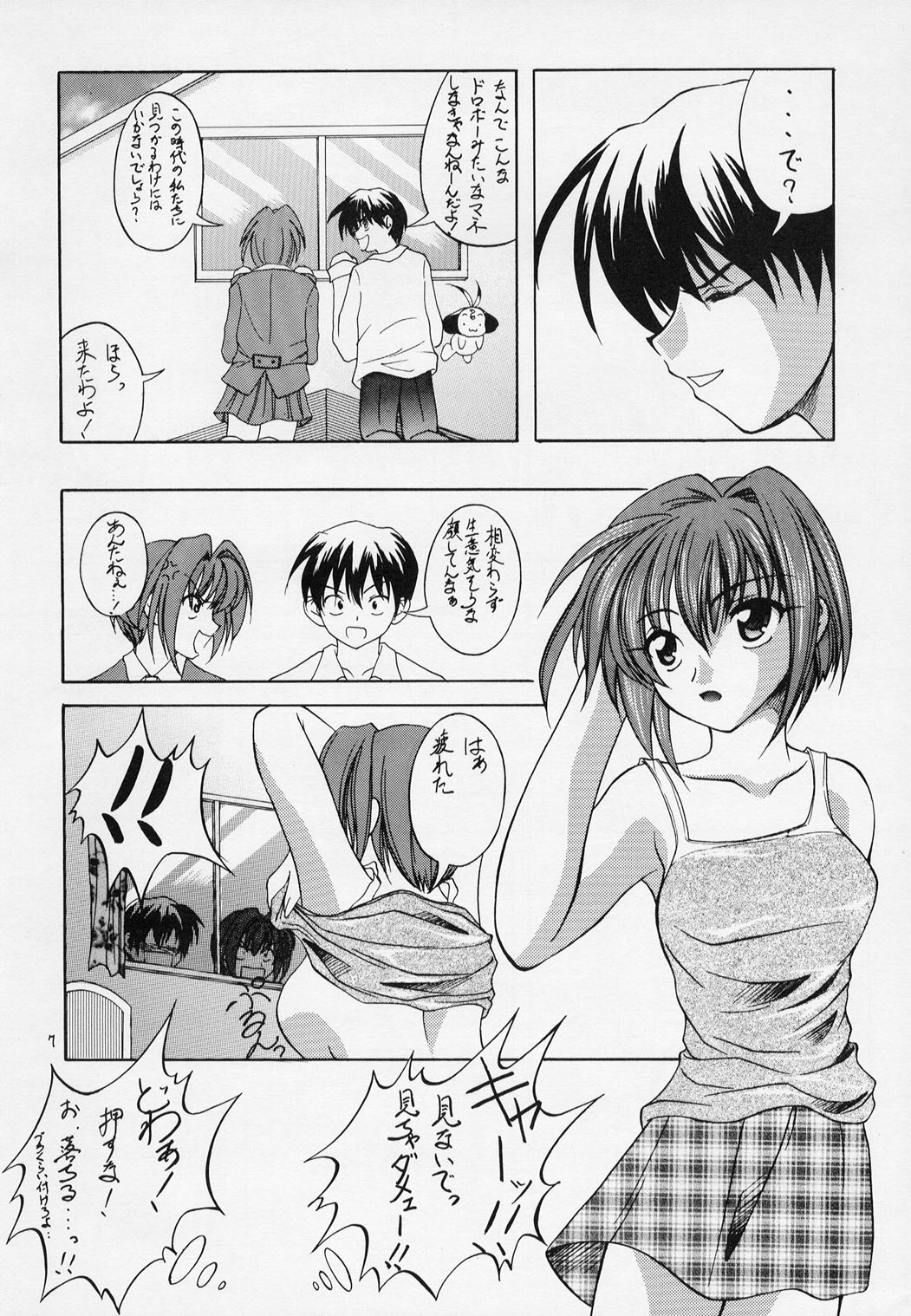 (C63) [RED RIBBON REVENGER (Ibuki Wataru, Makoushi)] Waga Seishun no Arcadia (Spiral Alive, Star Ocean) page 6 full