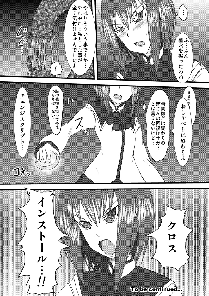 (C72) [FONETRASON (Ryutou)] Shield Knight Elsain Vol.3 Aphrodisiac Plague page 30 full