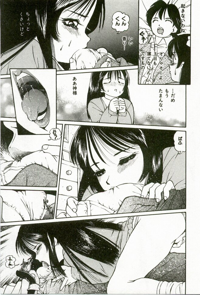 [Suzuki Shigeru] Momoiro Ecchi page 53 full