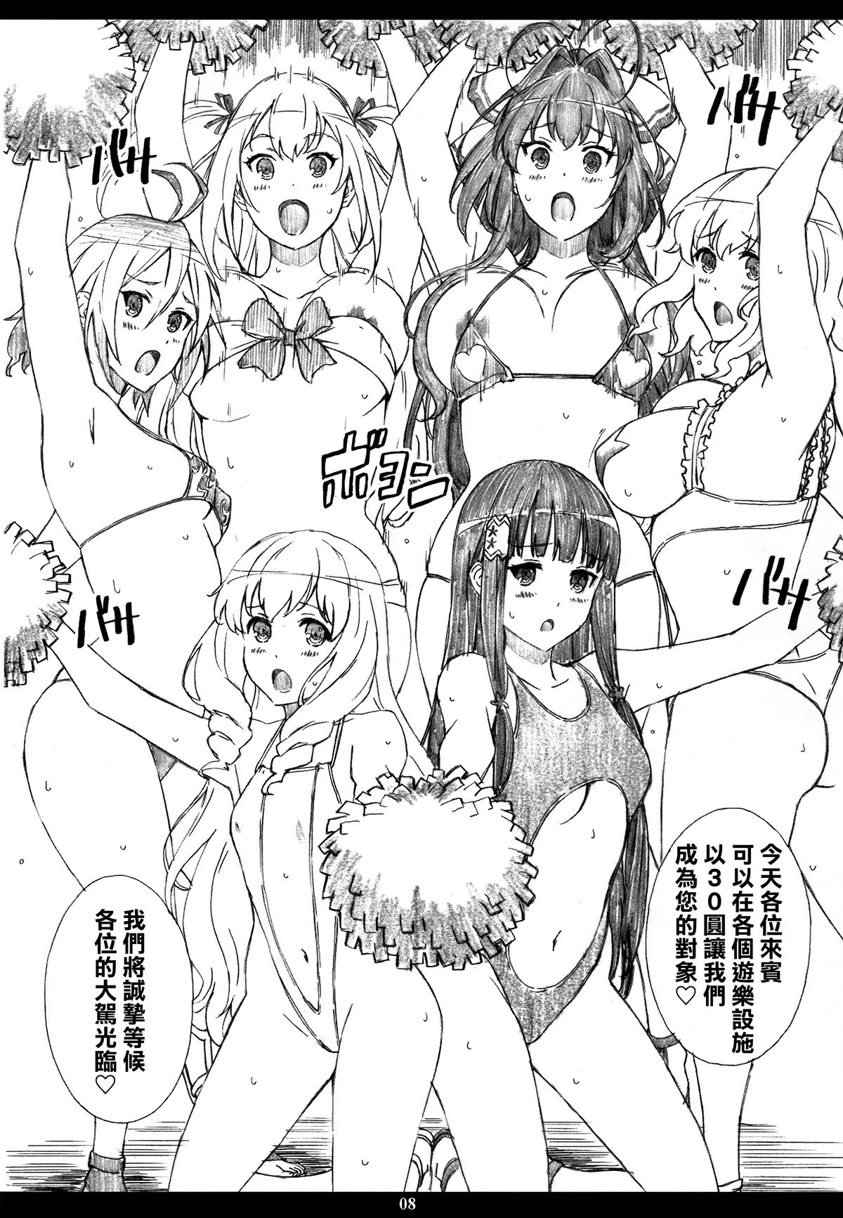 (C87) [M (Amano Ameno)] AMAbriR18 (Amagi Brilliant Park) [Chinese] [final個人漢化] page 7 full