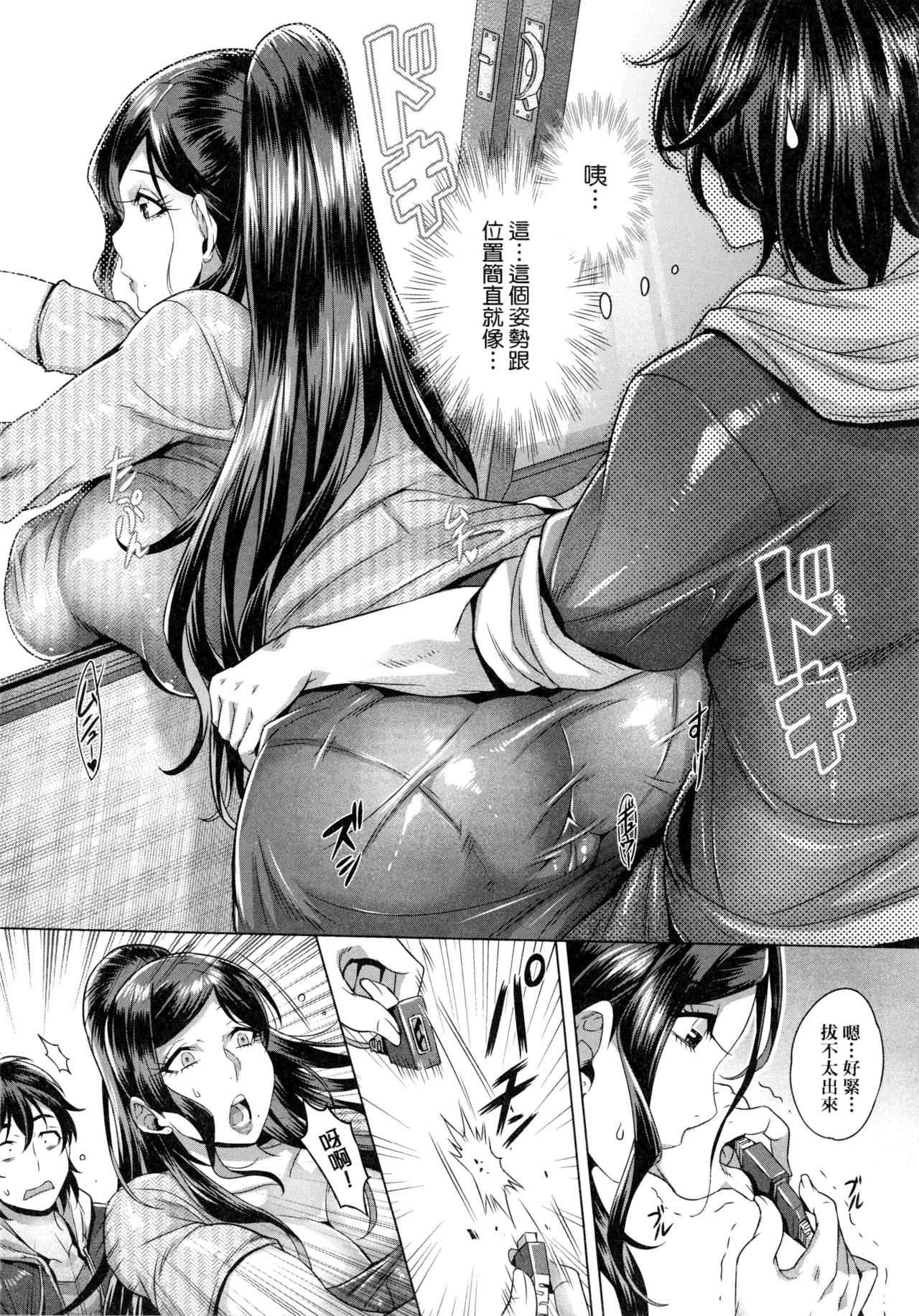 [Momofuki Rio] Junyoku Kaihouku | 純欲解放區 [Chinese] [Decensored] page 13 full