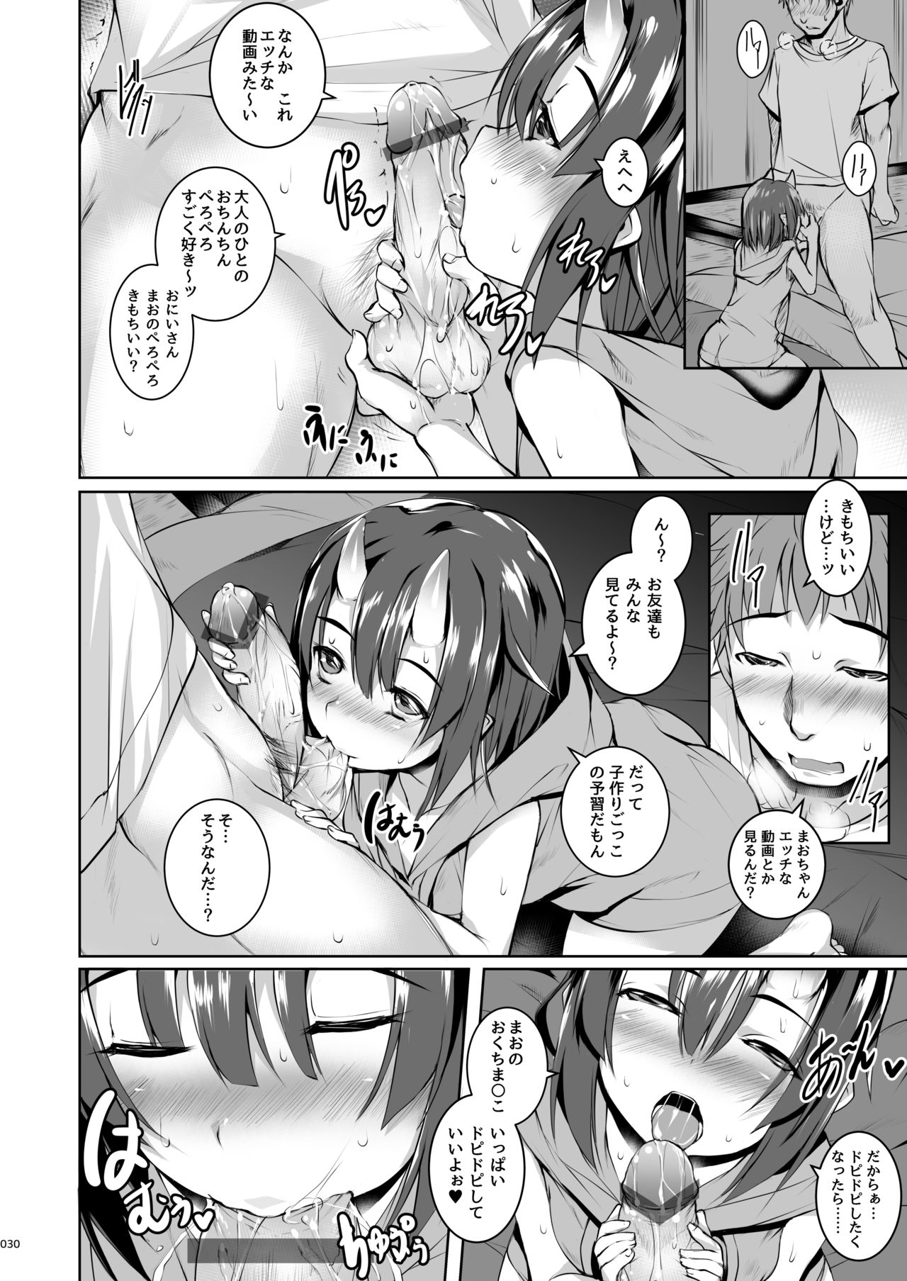 [Masochist High (Ennorei)] Yoru mo Warui Ko -Warui Ko Plus Kanzenban- [Digital] page 30 full
