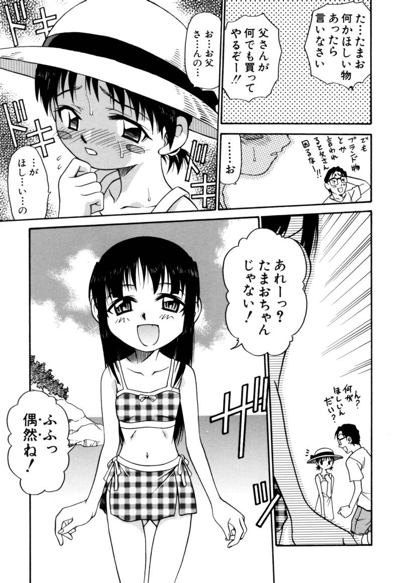[Kyouichirou] Shoujo Gangu page 38 full