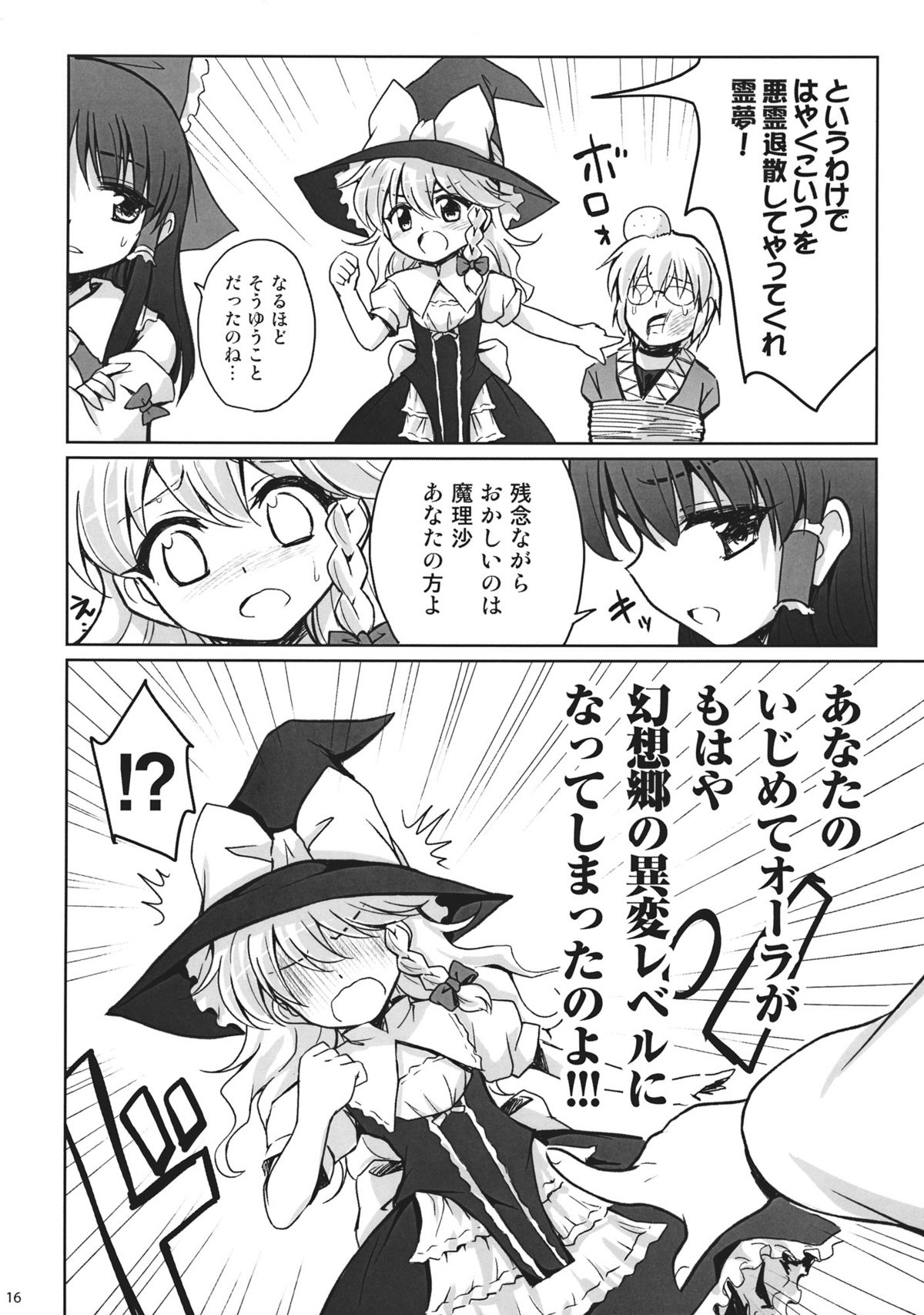 (Reitaisai 9) [54BURGER (Marugoshi)] Marisa Kawai sugi Chuuihou (Touhou Project) page 16 full