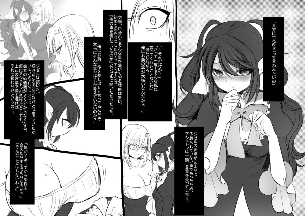 [Kouji] Bishoujo Vampire ni Bonyuu Drink Bar ni Sareru Hanashi page 49 full