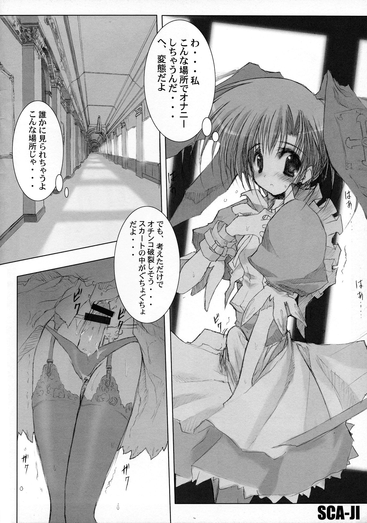 [Koinu Kantai (SCA-Di)] FUTANARITENNENKOINUSEKIKANTAI (Higurashi no Naku Koro ni) page 5 full