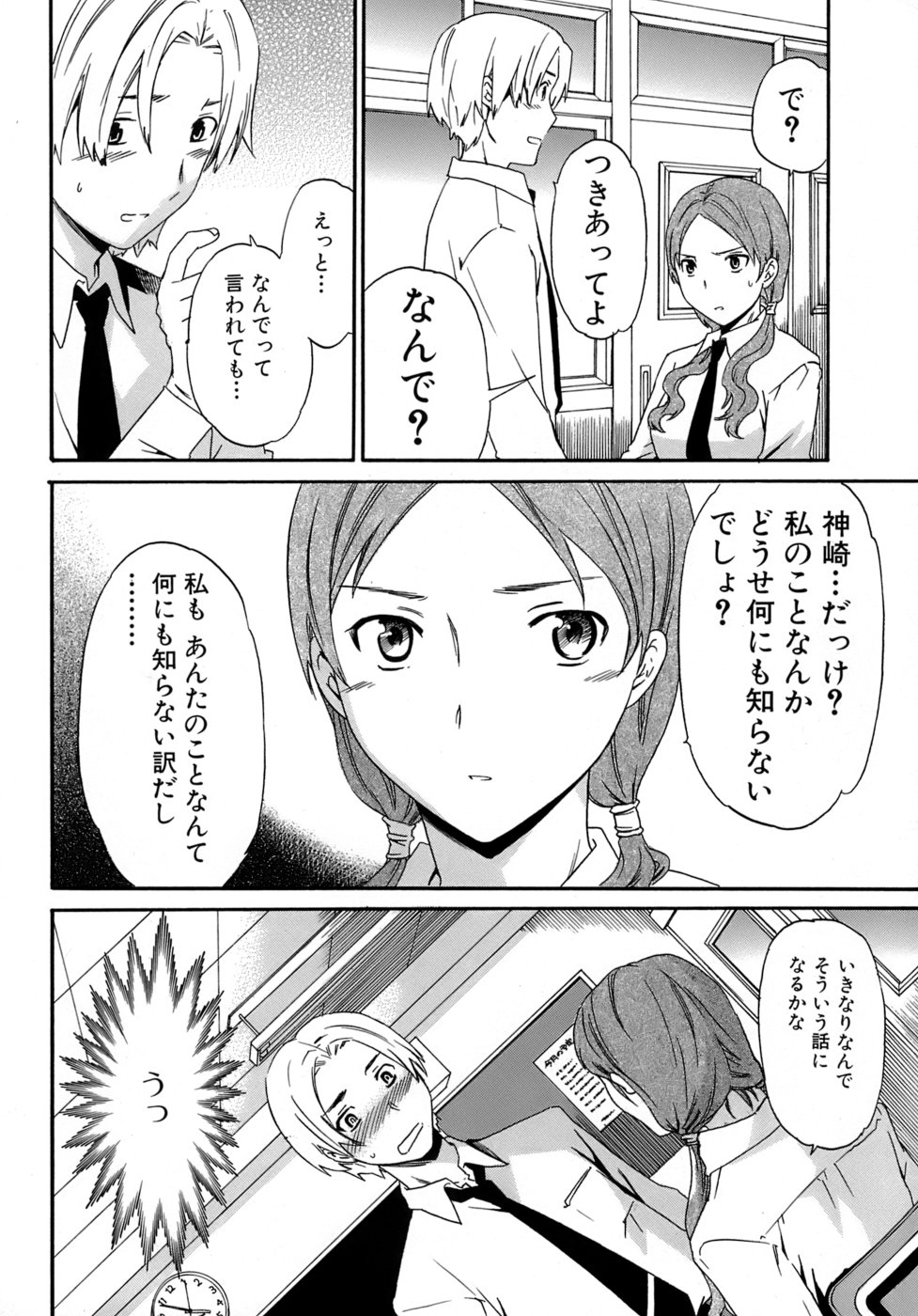 [Cuvie] Karada No Koi - Love of Body page 9 full
