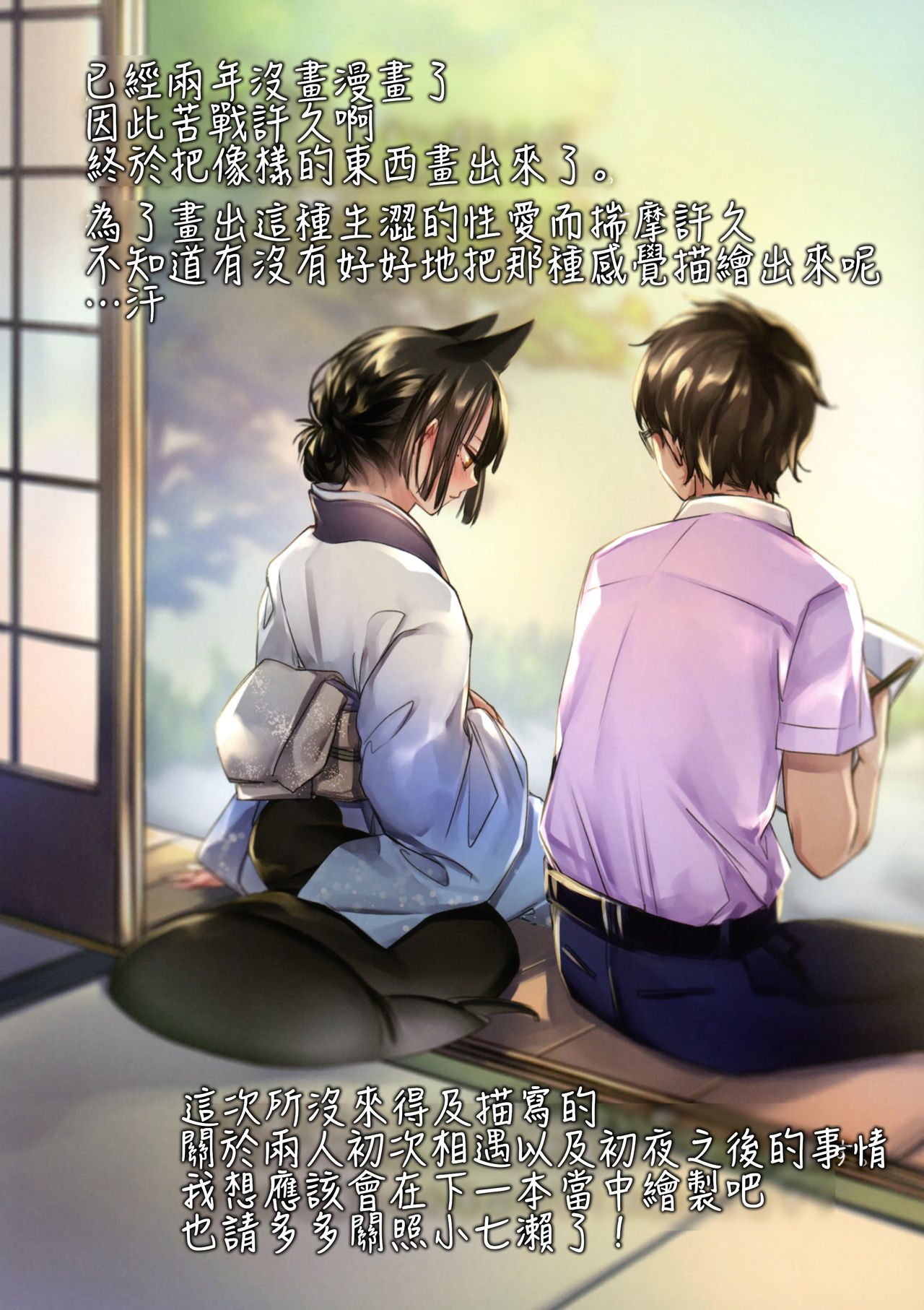 (COMIC1☆16) [Kodomo Beer (Yukibuster Z)] Irui Konintan - Wakaayu [Chinese] [禁漫漢化組] page 27 full
