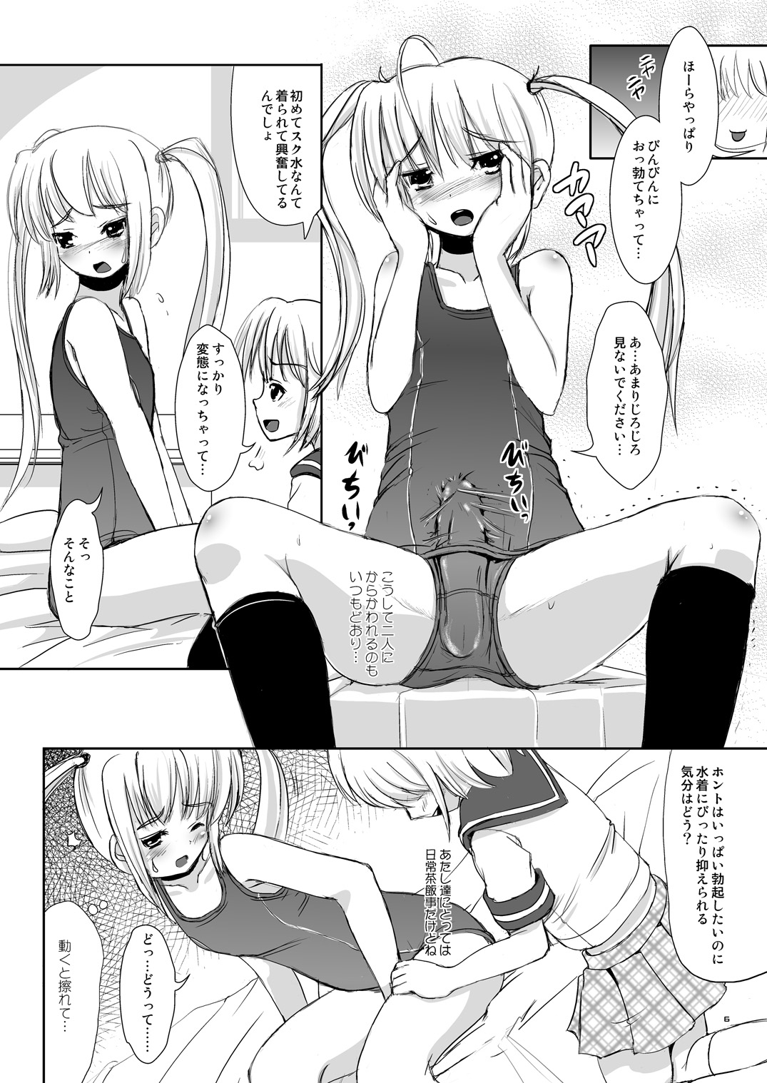(C75) [L.P.E.G (Marneko)] Mic-chan no Yuuutsu page 5 full