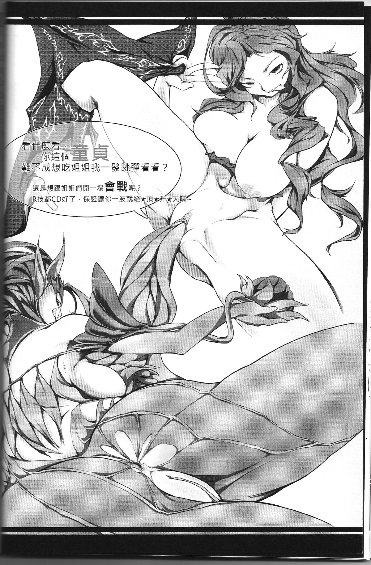 (FF22) [卯月染] LEAGUE of LIBIDO ver.Ahri (league of legends) [Chinese] page 22 full