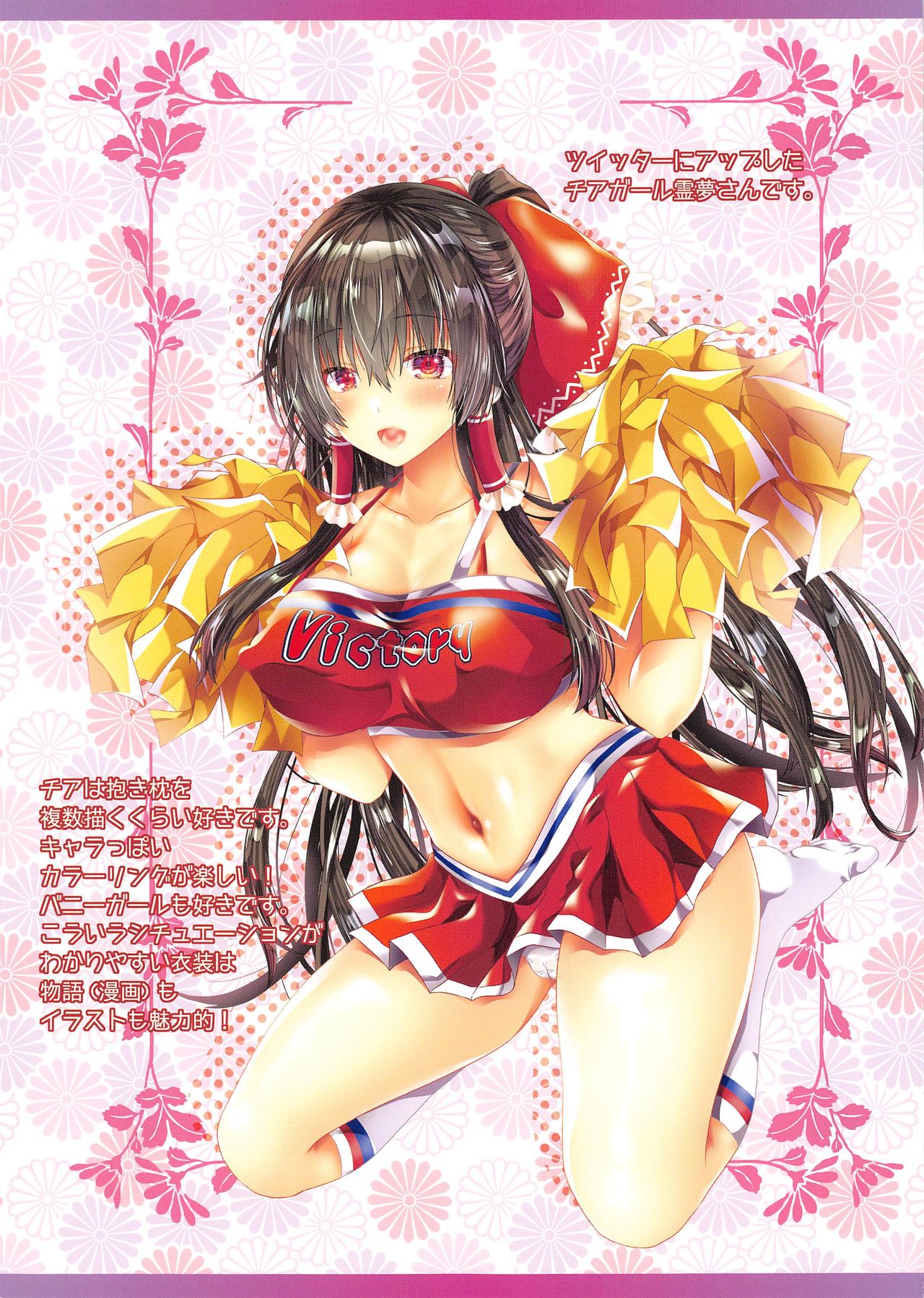 (Chou Comic Treasure 2020) [Setoran (Itou Seto, Tanno Ran)] Succubus Koakuma to Icha Love Vacation Doutei-kun o Oishiku Itadaki desu (Touhou Project) page 13 full