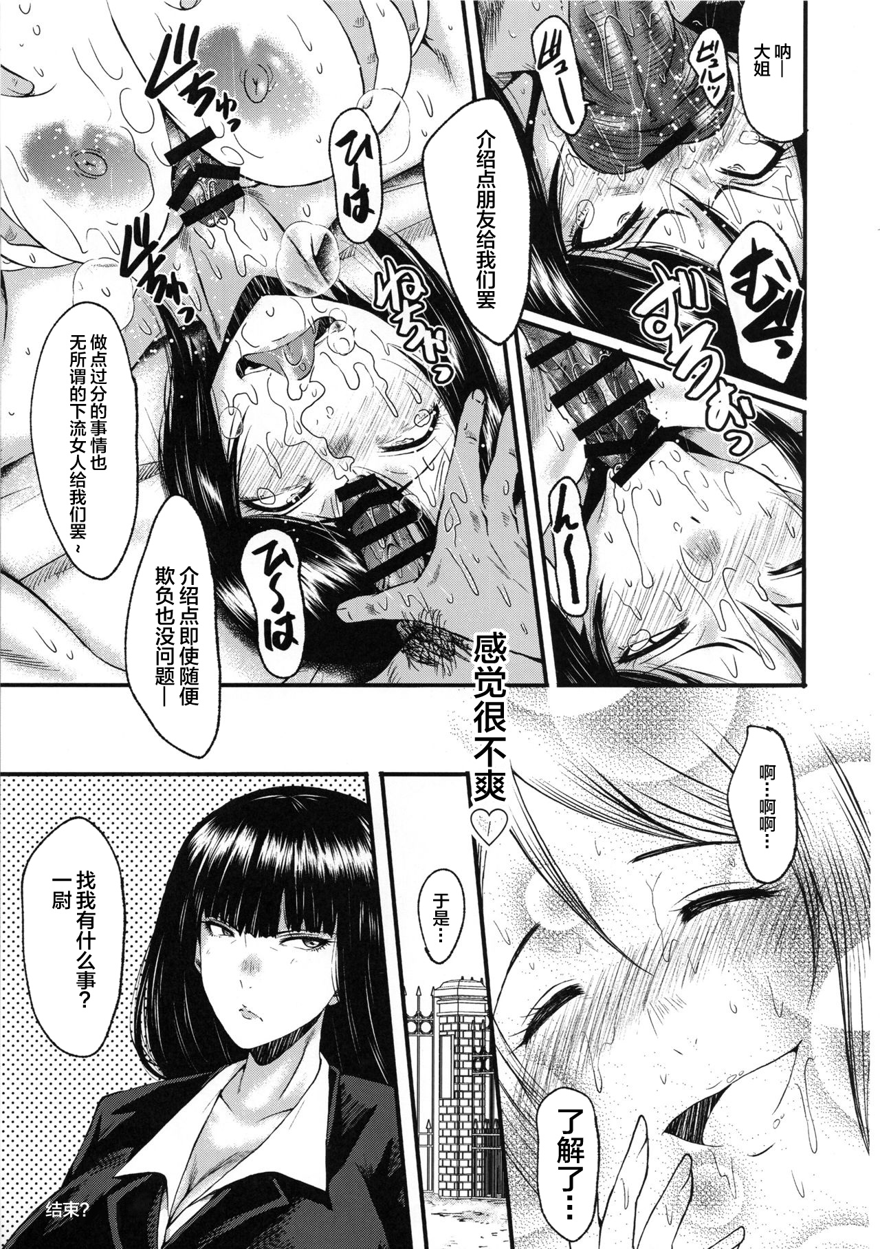 (C96) [Urakata Honpo (SINK)] Urabambi Vol. 59 Ichii wa Seiteki ni Ijimeraretai (Girls und Panzer) [Chinese] [不咕鸟汉化组] page 12 full