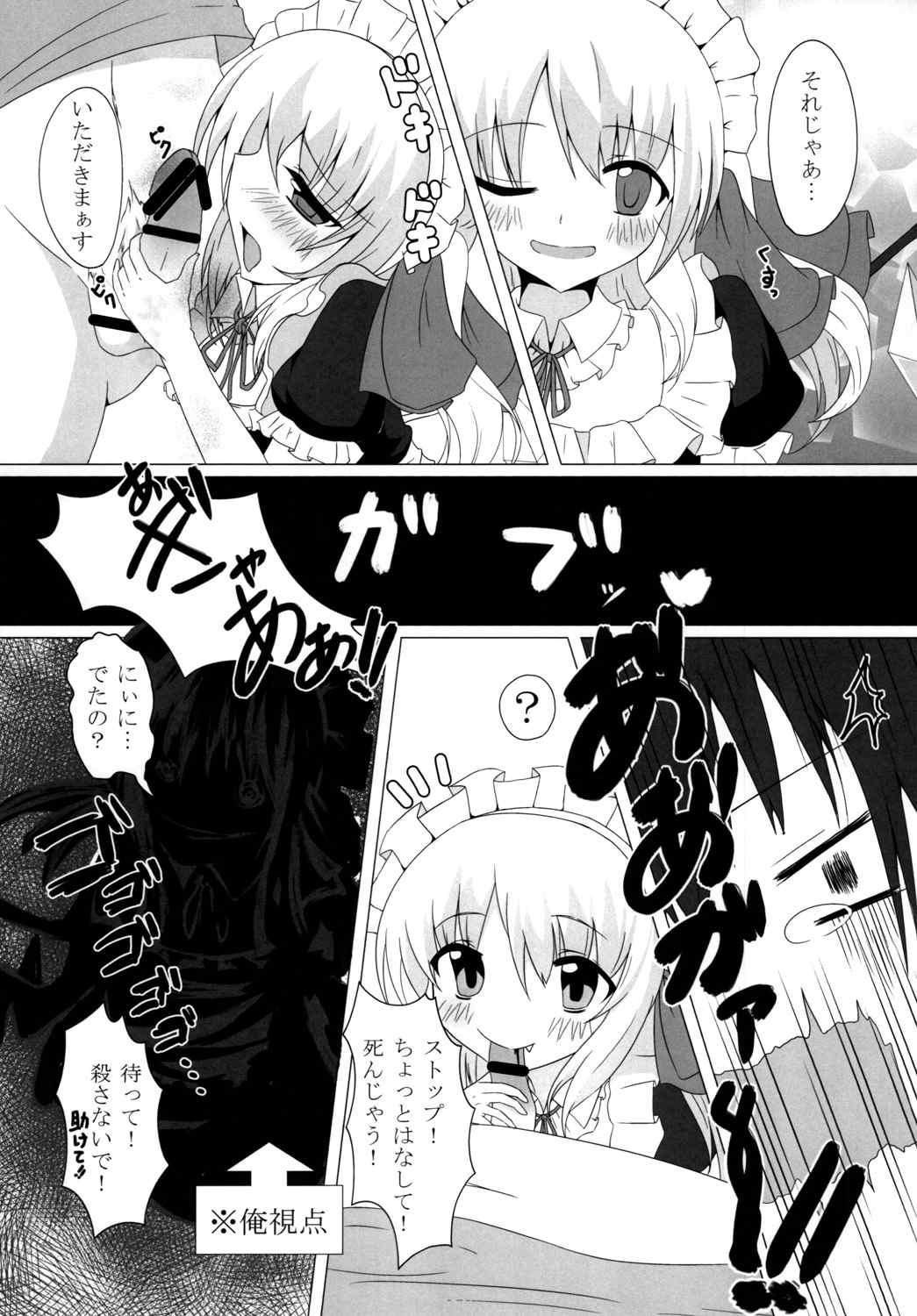 (Reitaisai 11) [Amethyst P (Amesaki Utsura)] Kyousei Imouto Sengen (Touhou Project) page 9 full