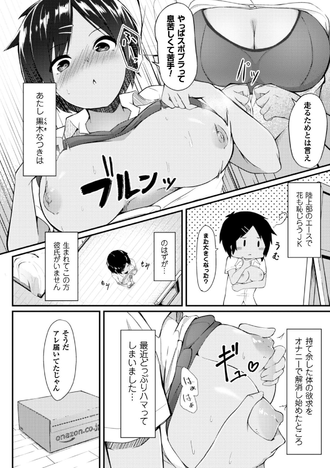 [Anthology] 2D Comic Magazine TS Jibun Heroine mou Hitori no Ore ga Erosugite Gaman Dekinee! Vol. 2 [Digital] (incomplete) page 44 full