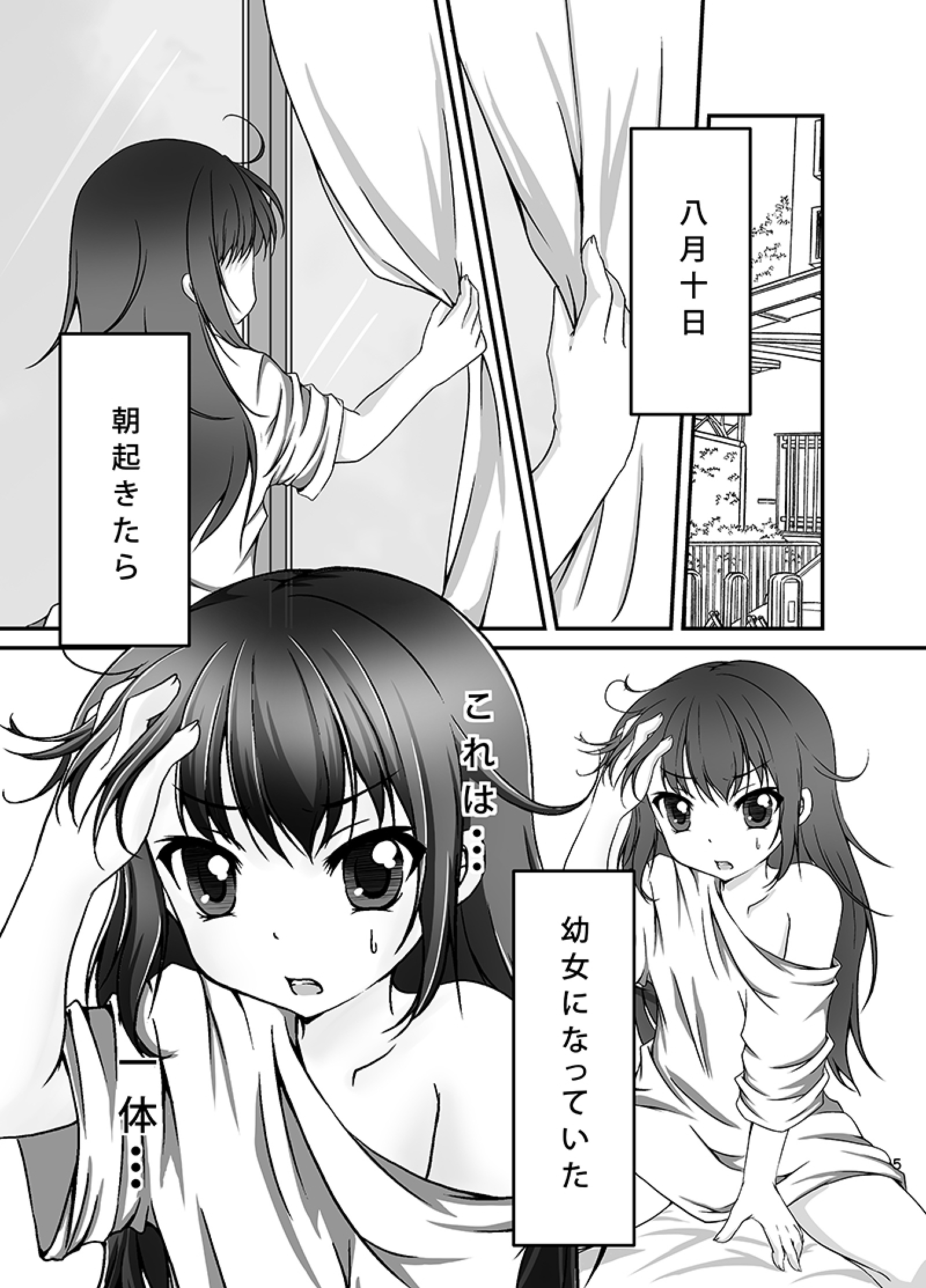 [Meronpanchu (Iname)] Kyonko to Youjo to Nyotaika to (Suzumiya Haruhi no Yuuutsu) [Digital] page 4 full