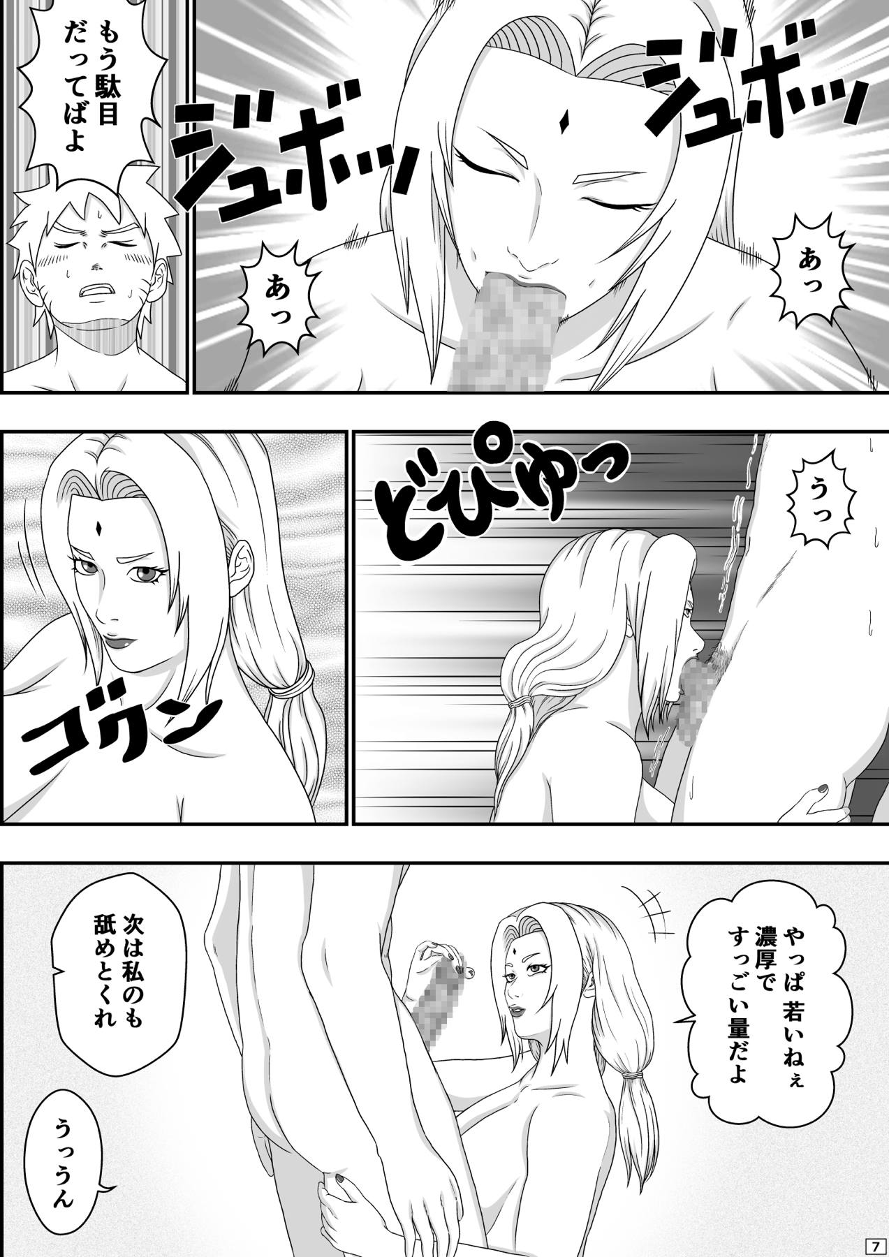 [Asagindo (Asakura Gin)] Tsunade no Seikyouiku (Naruto) page 8 full