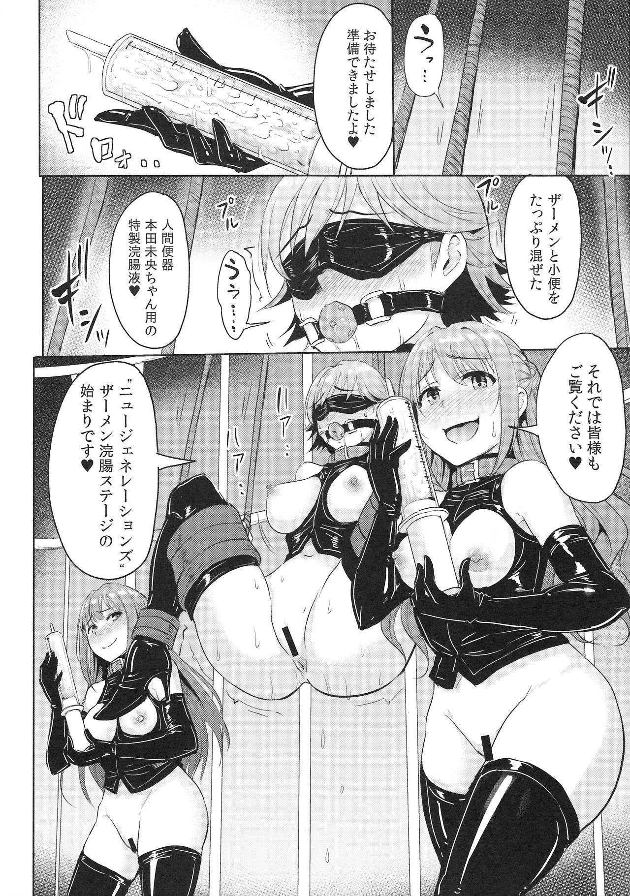 (C92) [Millionlove (Yayo)] Perfect Lesson 7 - New Generations Haisetsu Stage (THE IDOLM@STER CINDERELLA GIRLS) page 9 full