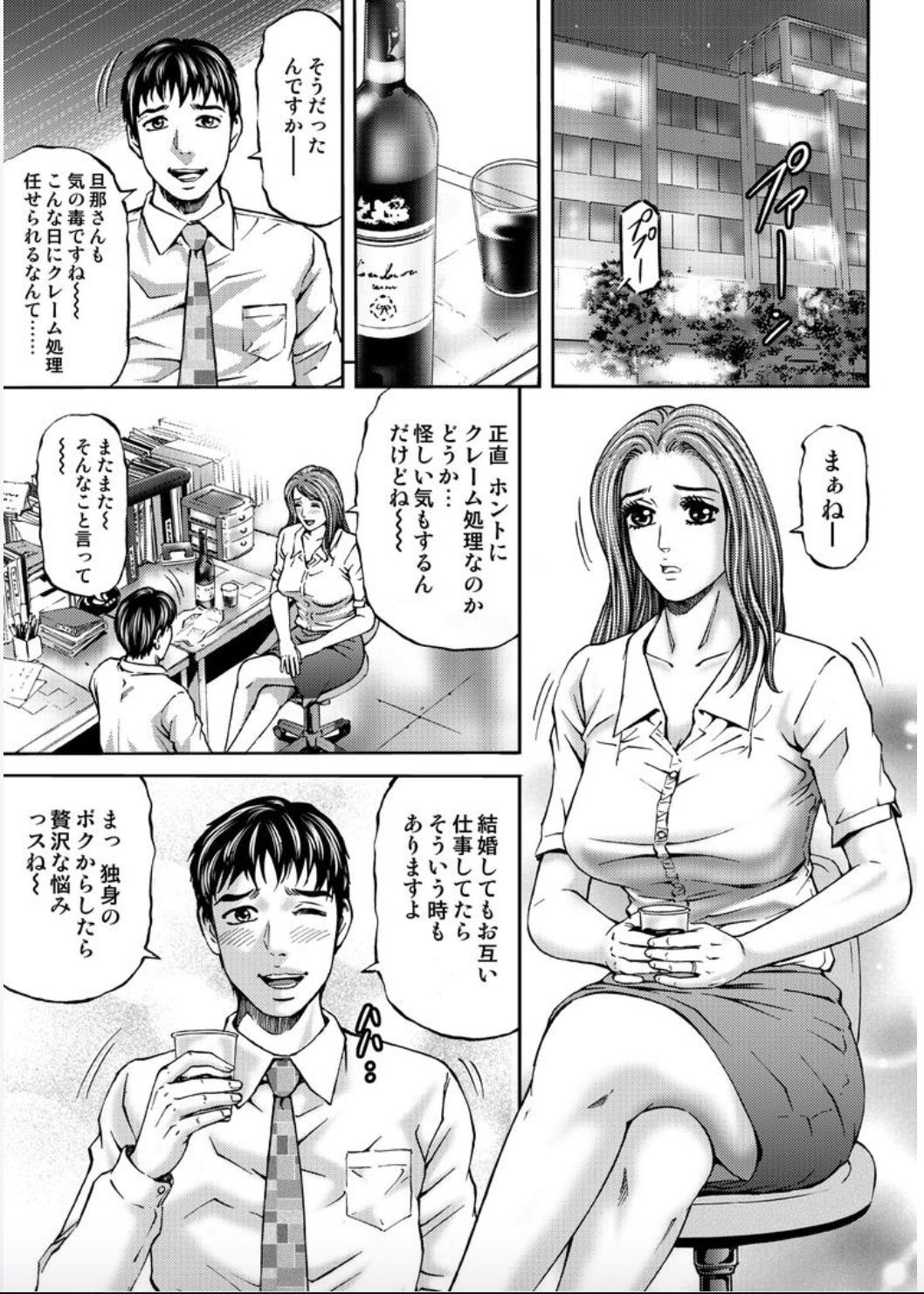 [Kitazato Nawoki] Onna-tachi ga Iku Toki... Ero Drama Vol. 2 X'mas Wife [Digital] page 7 full