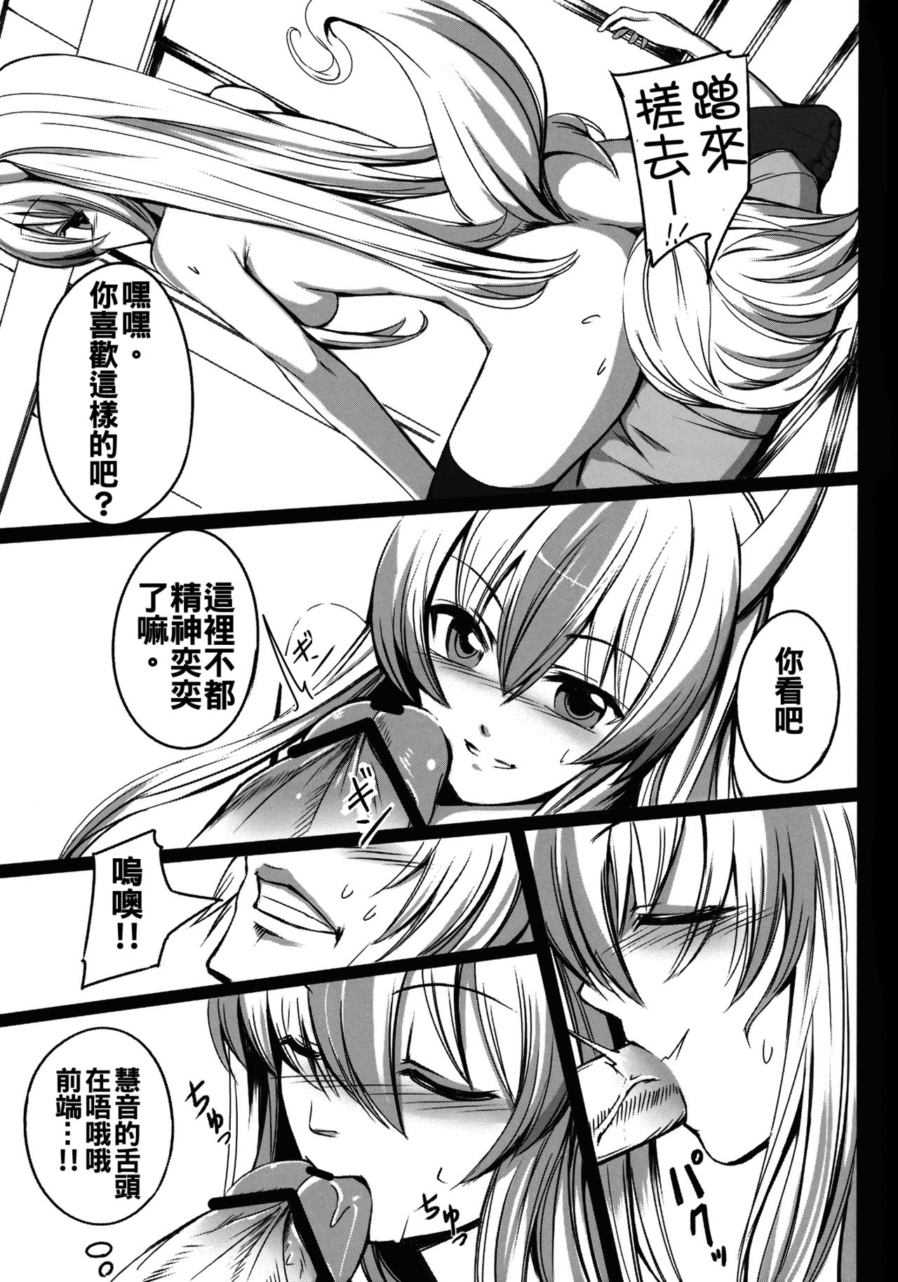 (SC57) [Susano Arashi (Takemori Shintarou)] Kanojo-tachi no Himitsu (Touhou Project) [Chinese] [oo君個人漢化] page 18 full