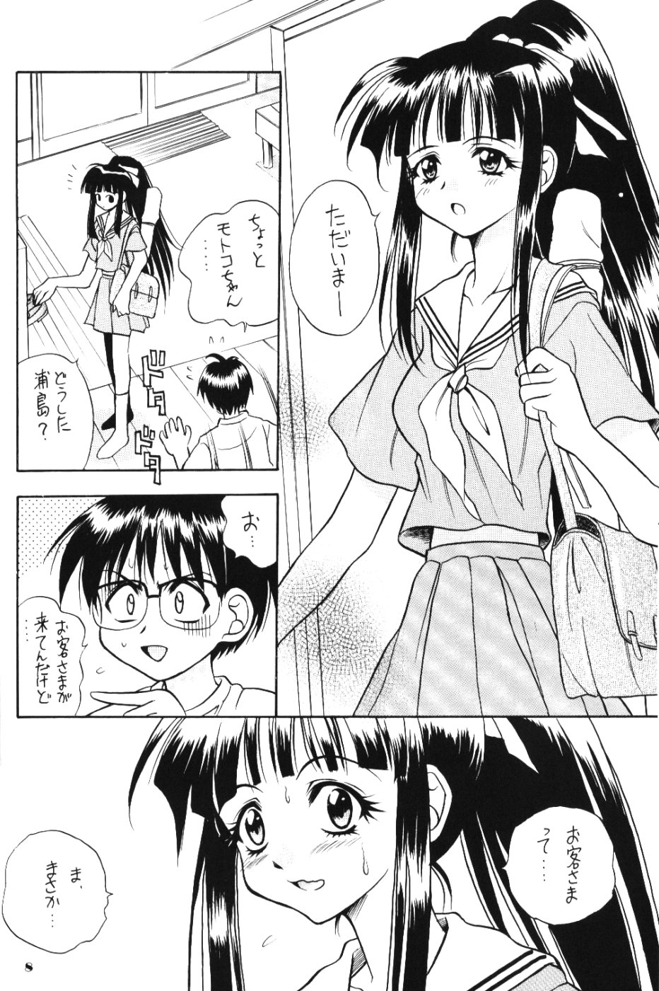 (C58) [Miki House (Miki Meguri, Miki Tonpi)] Lovely 3 (Love Hina) page 7 full