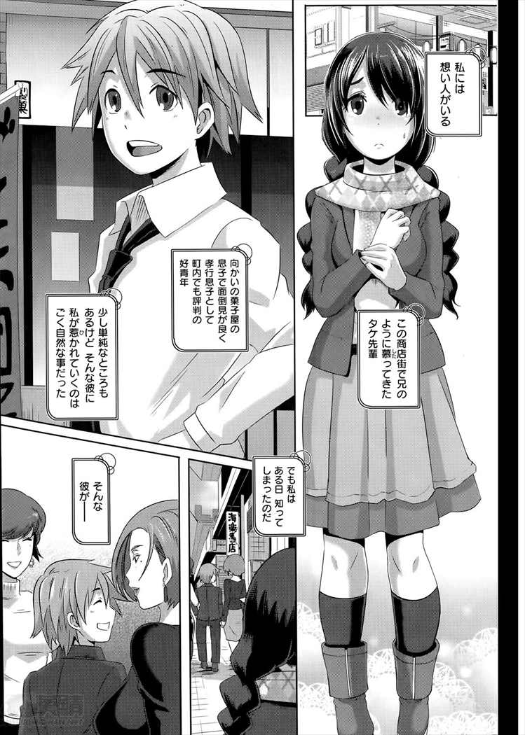 Sex Sweepers Extra chapter [ブッチャーU] page 19 full