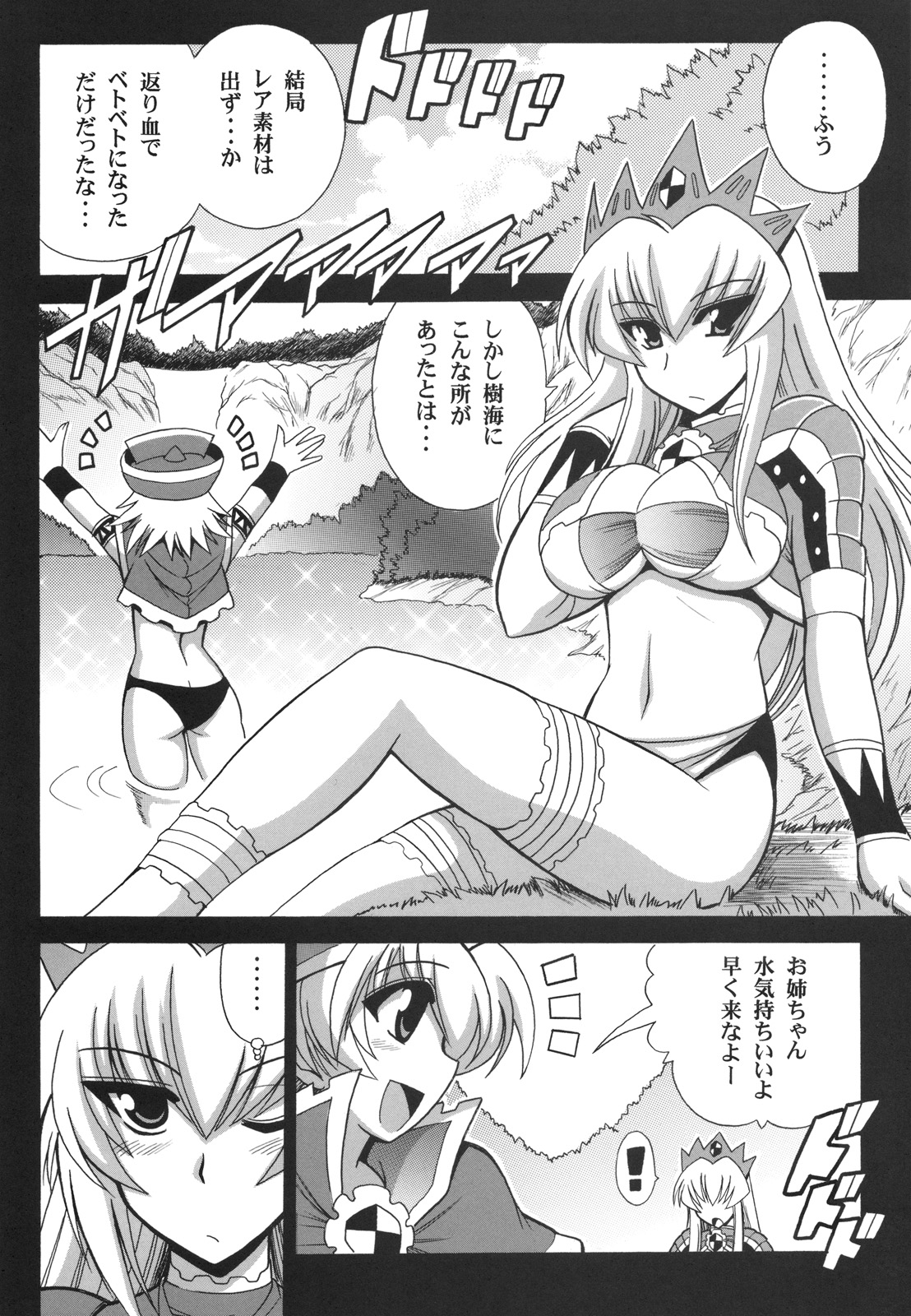 [Leaz Koubou (Oujano Kaze)] G kyu Jigoku 2nd ~Bakuen no Shimai~ (Monster Hunter) page 3 full