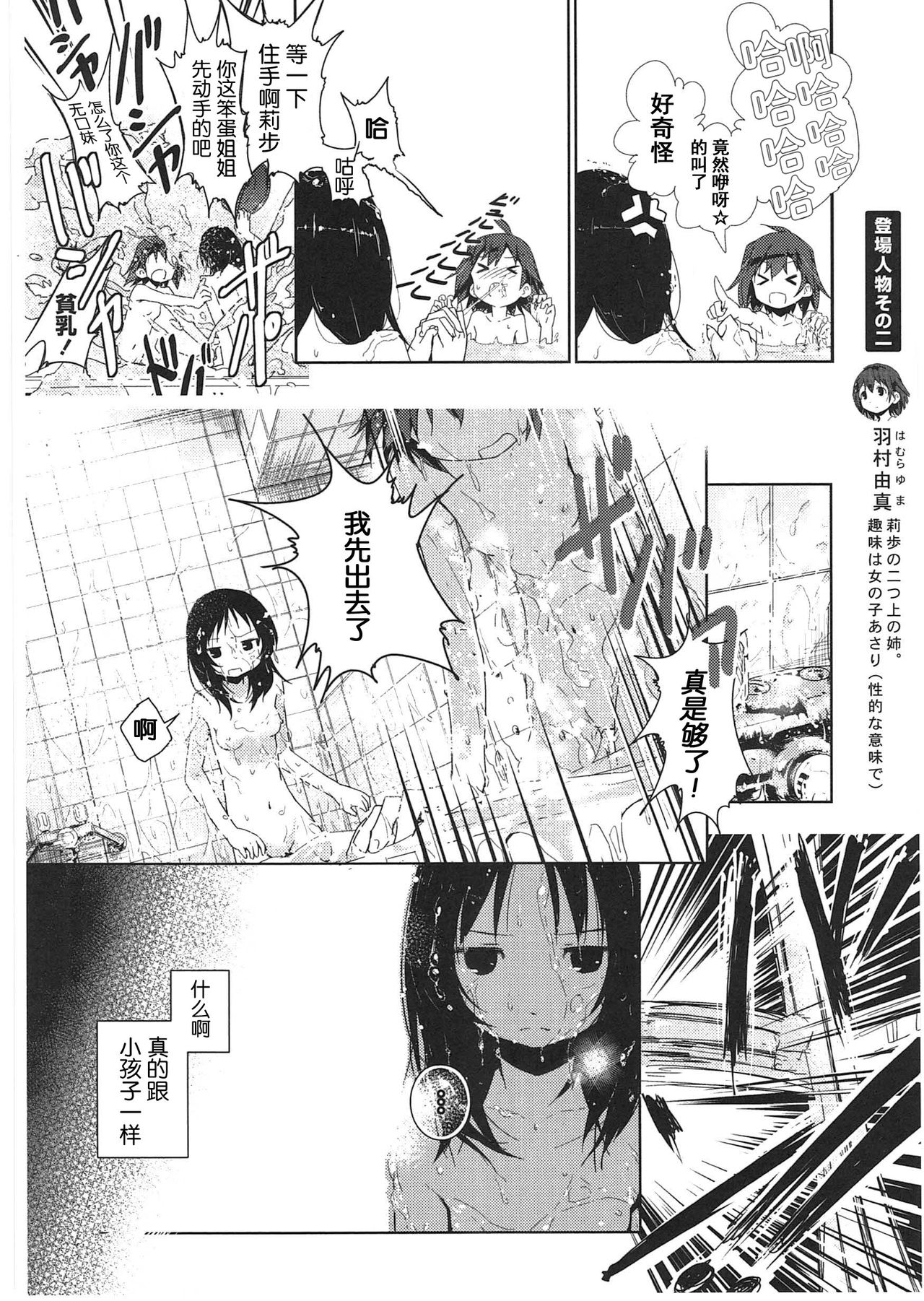 [Cloba.U] Asu Mata Kimi no Ie e [Chinese] [靴下汉化组] page 61 full
