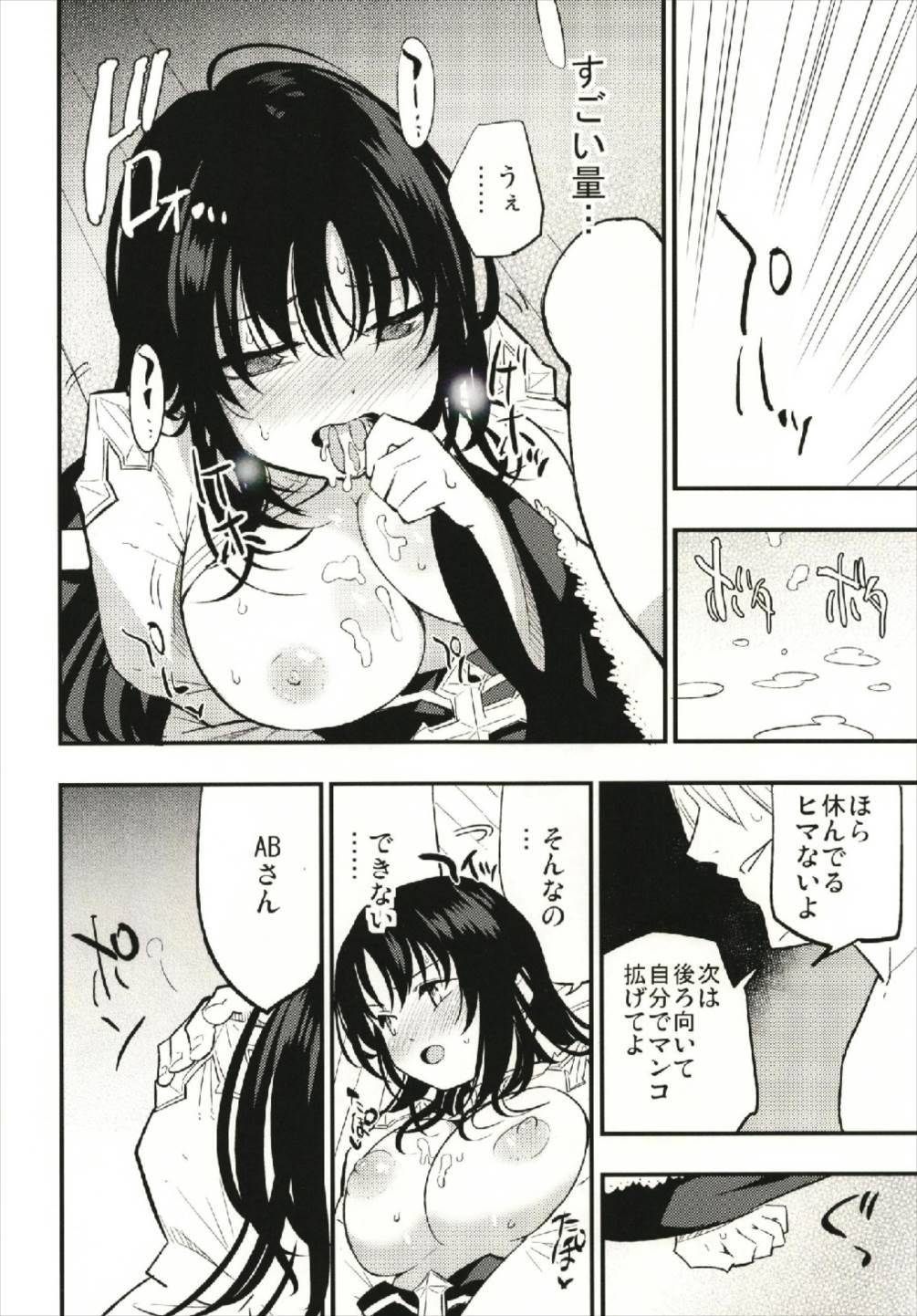 (C93) [Shironegiya (miya9)] Guild no AB-san (Ragnarok Online) page 16 full