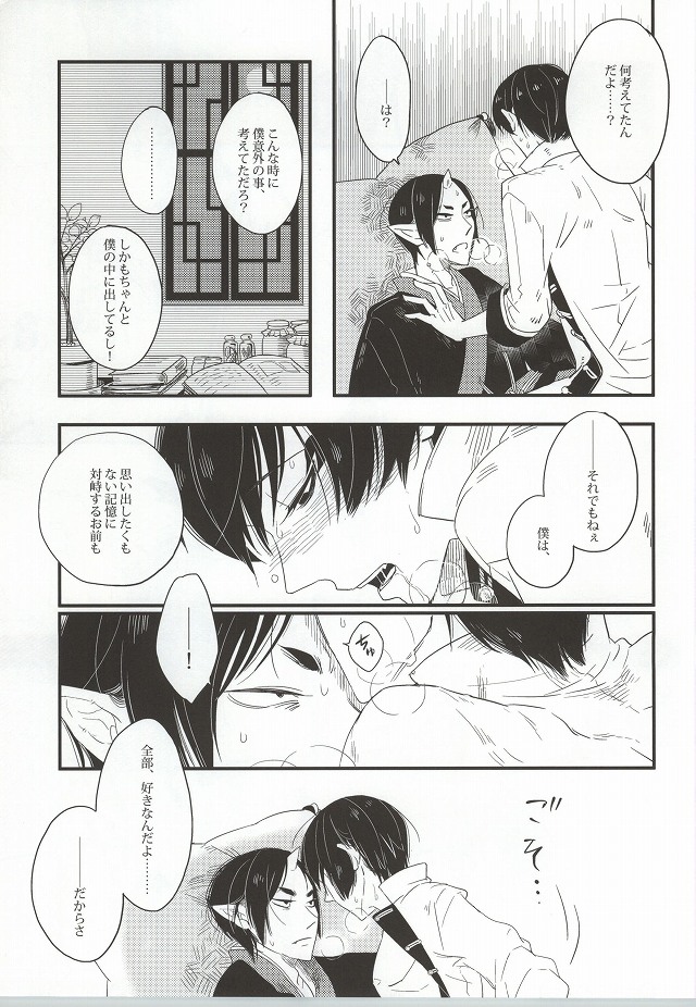 (C86) [Decolletta (Azuchi Souko)] Gaku ni Sukeru Carnelian (Hoozuki no Reitetsu) page 4 full