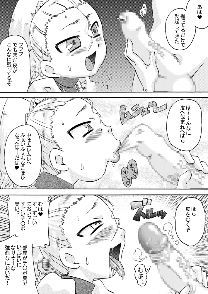 [Calpis Koubou] Ojo Hoke ~Ojou-sama wa Houkei Chinpo ga Osuki~ page 5 full