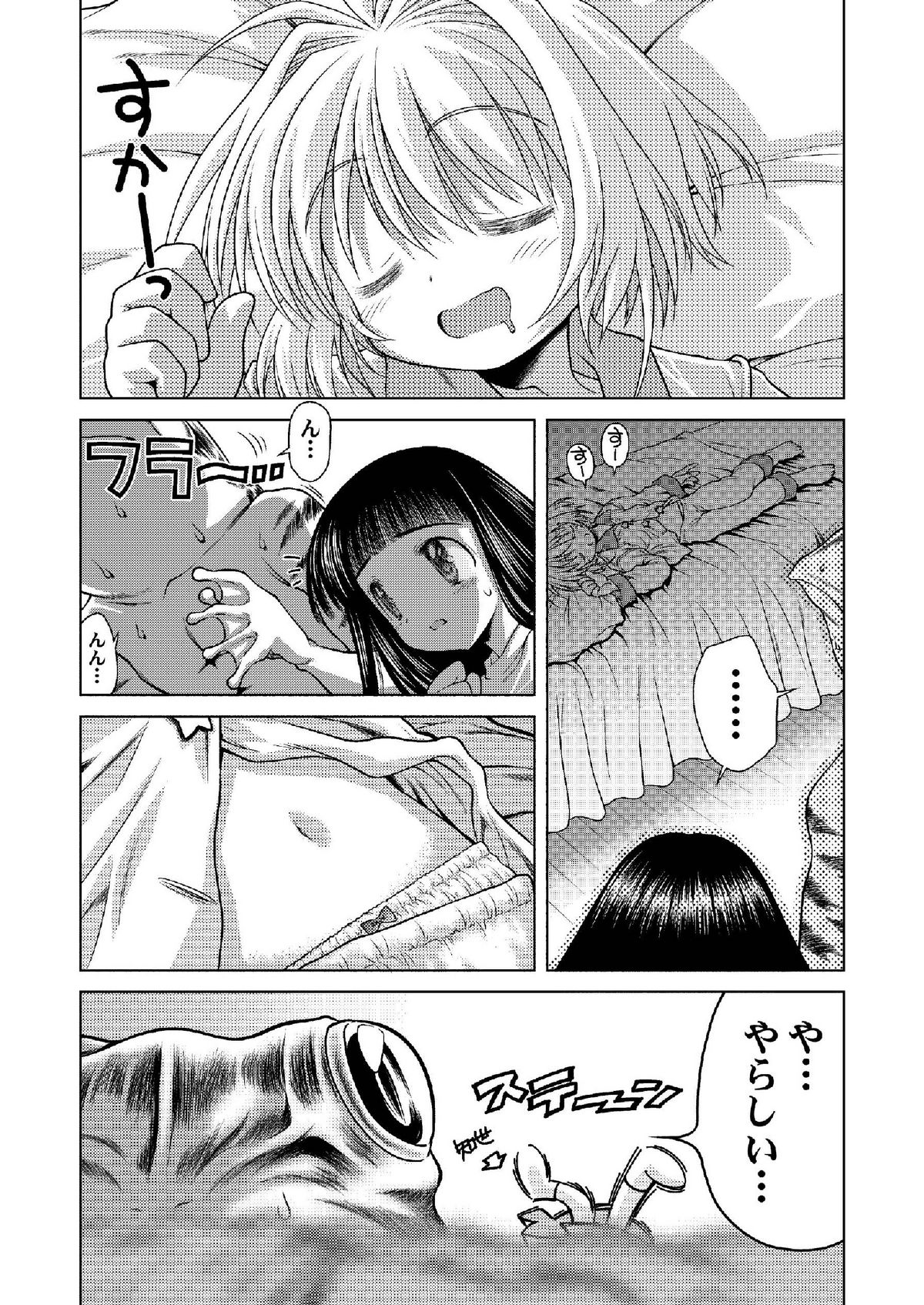 [McNail Koubou (Cloth Tsugutoshi)] Sakura Remix (Cardcaptor Sakura) [Digital] page 10 full