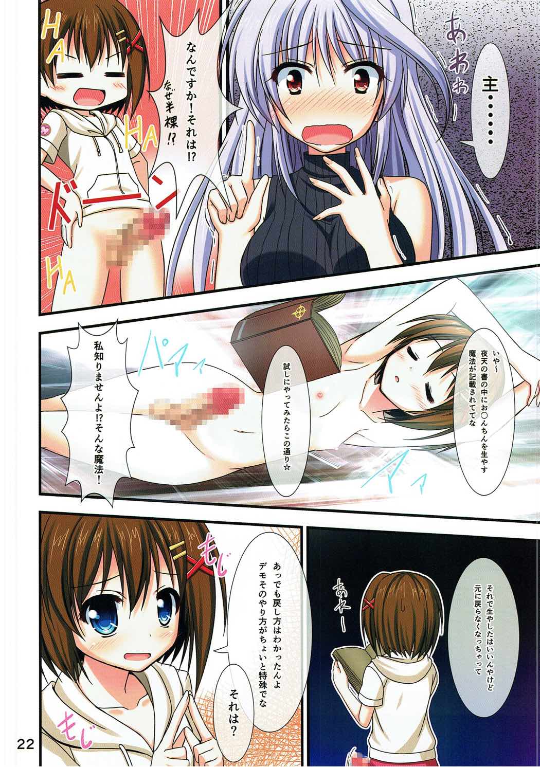 (C92) [Upagoya (Endori)] EINS FULLCOLOR ILLUSTRATIONS (Mahou Shoujo Lyrical Nanoha) page 21 full