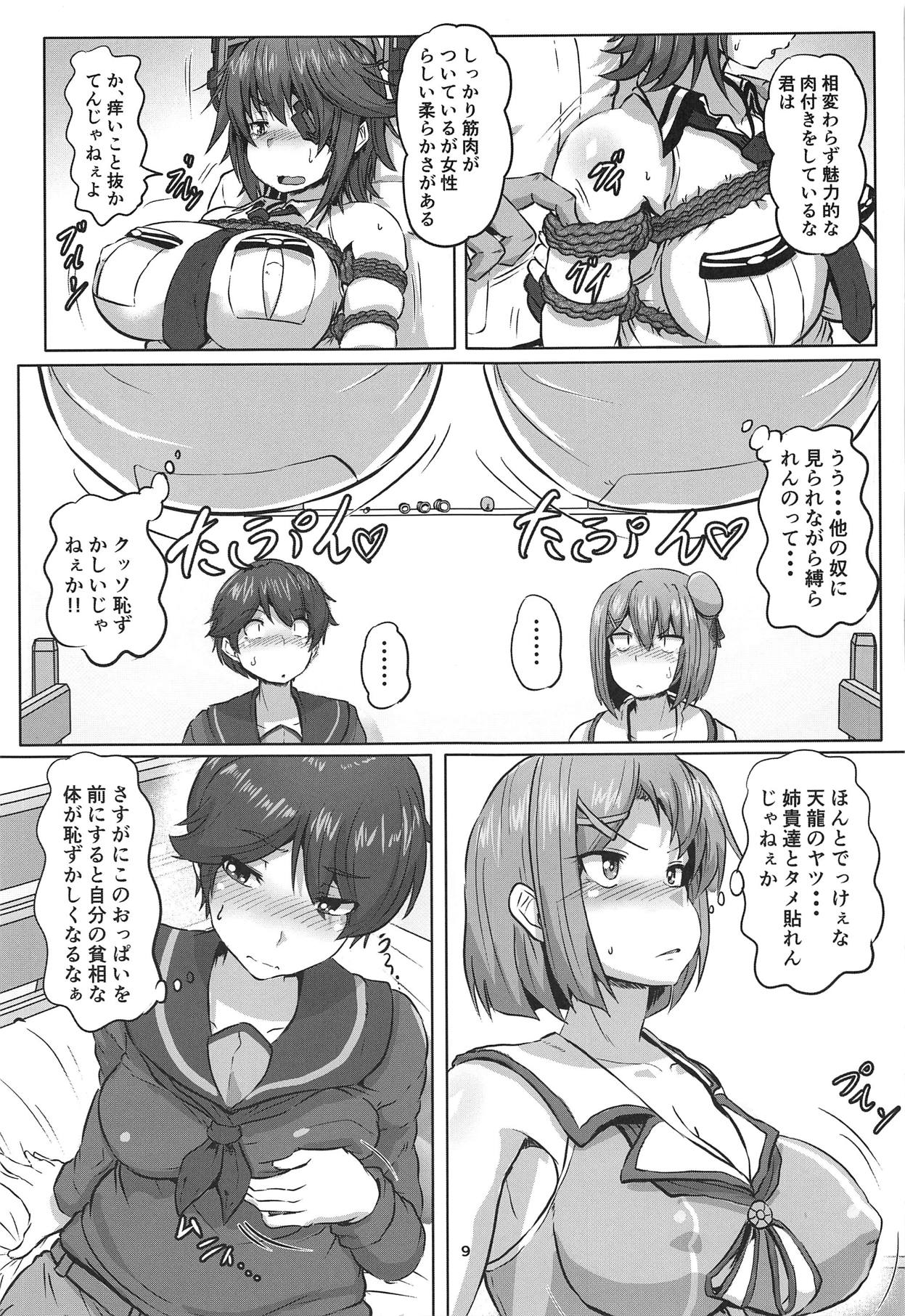 (C95) [Arachno☆Mania (Kumoemon)] Kanmusu Kinbakuroku Tenryuu Maya Mogami Hen (Kantai Collection -KanColle-) page 8 full