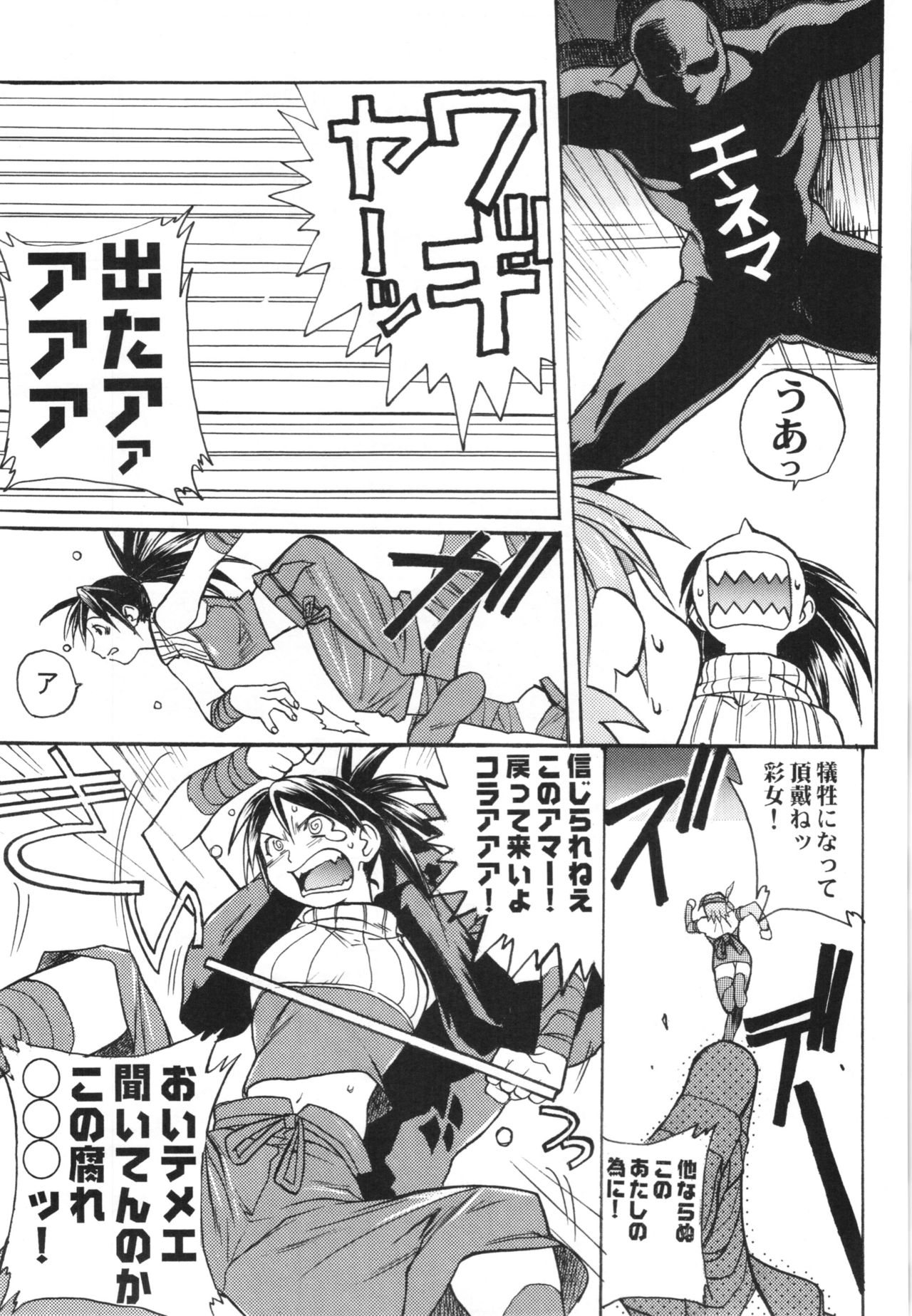 (C88) [TEX-MEX (Red Bear)] WAY OF TEX-MEX Soushuuhen 3 + Omakebon (Various) page 51 full