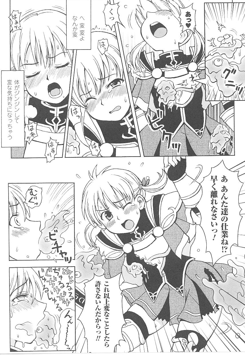 [Anthology] Tatakau Heroine Ryoujoku Anthology Toukiryoujoku 21 page 34 full