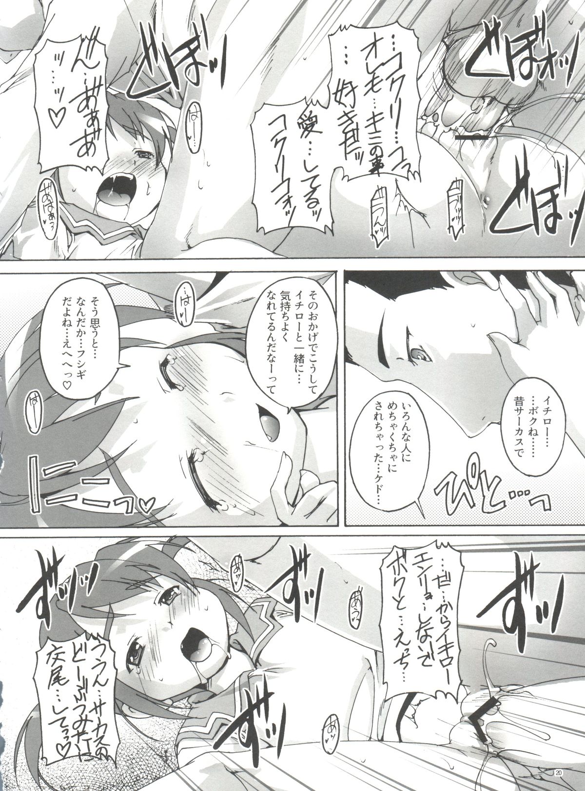 (Puniket 24) [Studio Rakkyou (Takase Yuu)] Amour Sorcier (Sakura Taisen 3) page 19 full