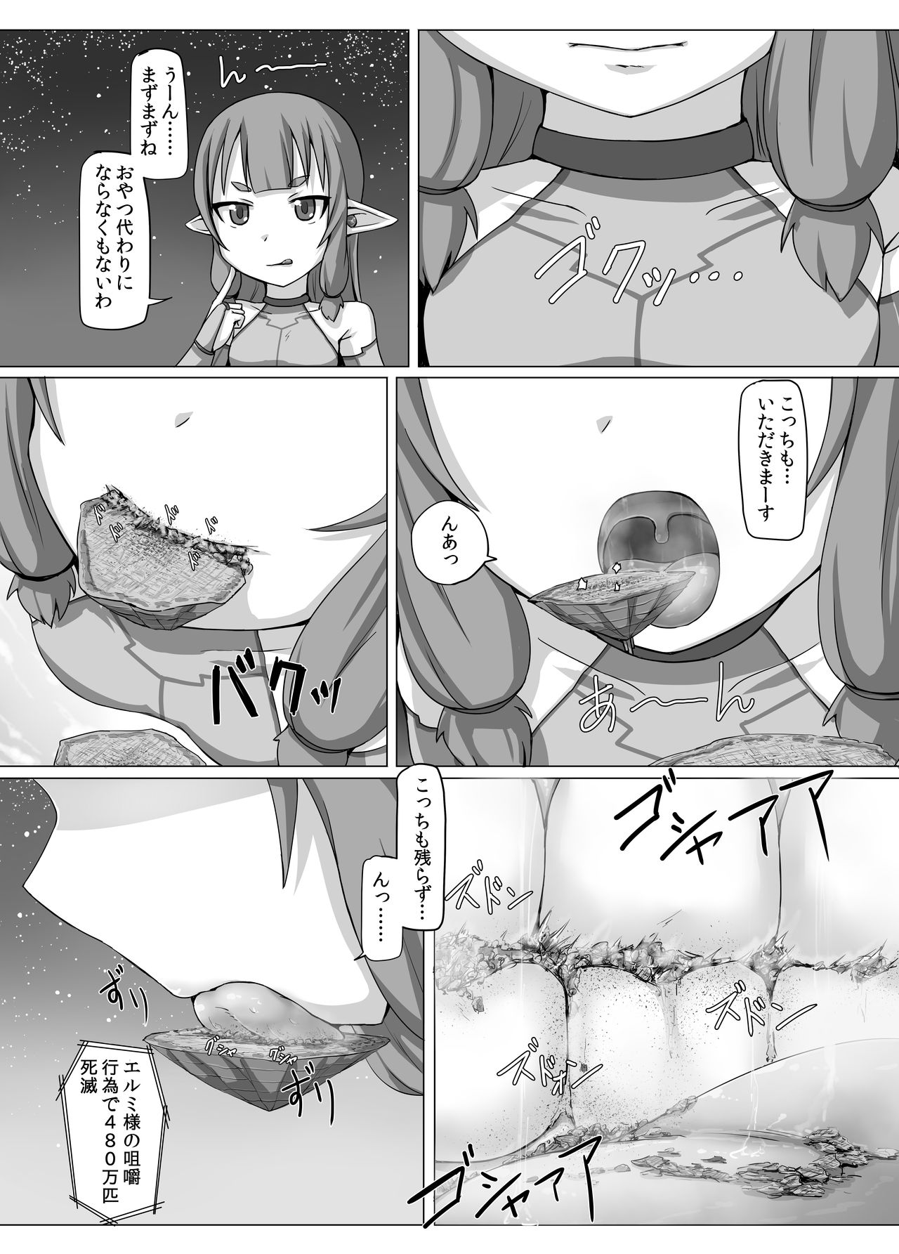 (COMITIA116) [Ochikonium (Terada Ochiko)] Fuyou Biseibutsu Kujogakari! page 17 full