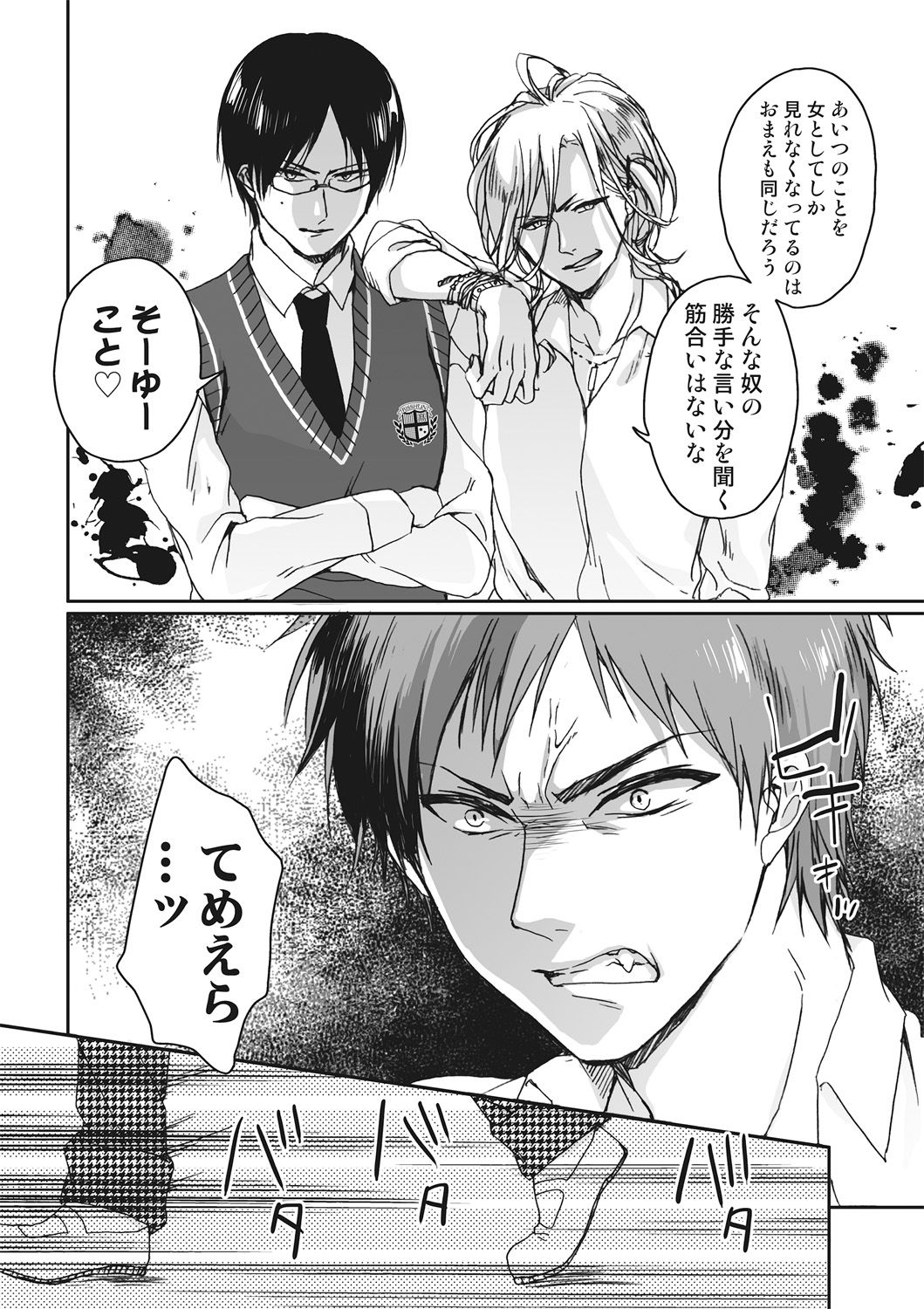 [Saotome Mokono] Ijimerare ~Onna no Boku to Kainushi Sannin~ <Tankoubon Tokubetsu Ban> page 181 full