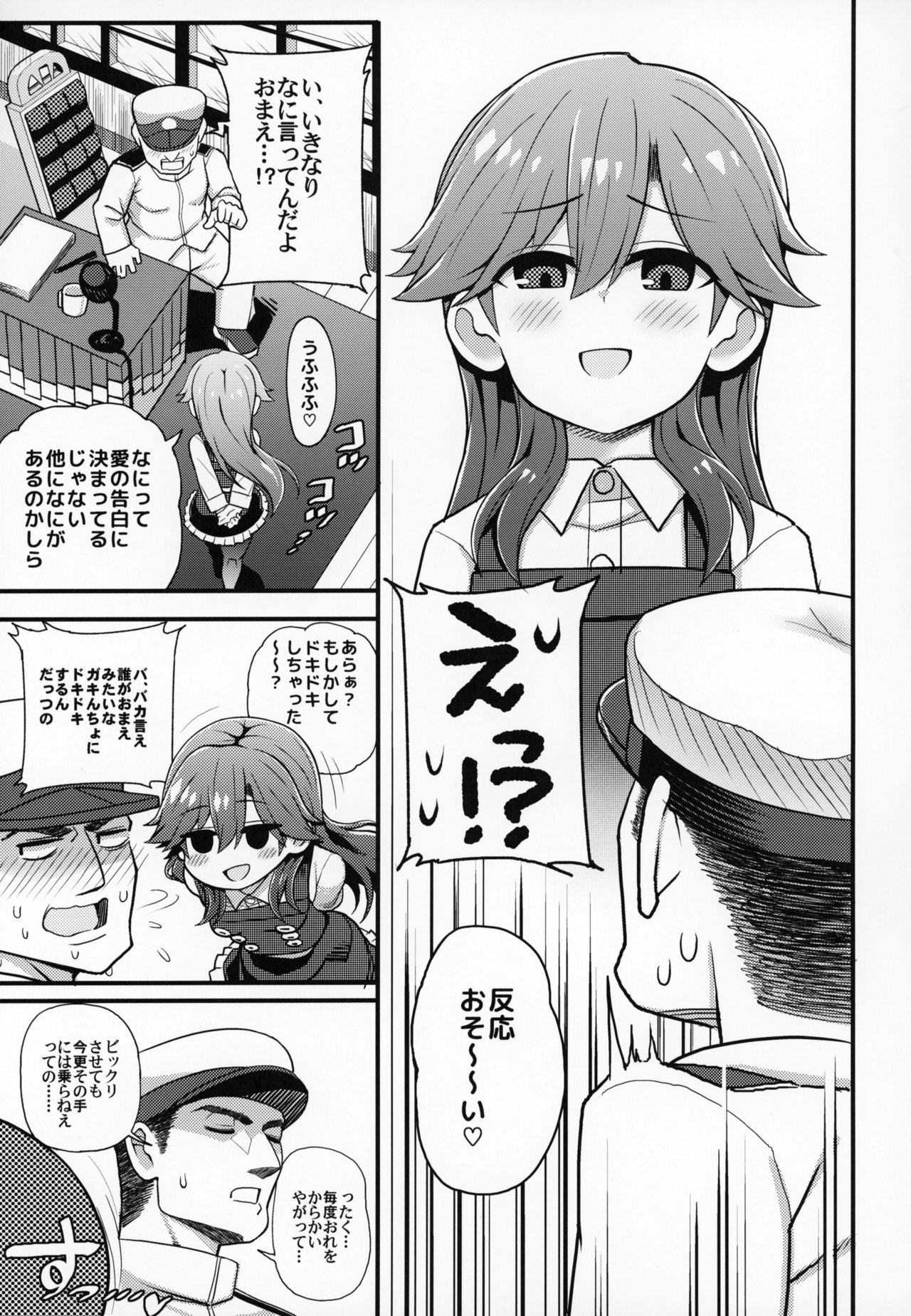 (C95) [Toragoyashiki (Rityou)] Sonna Chouhatsu ni Dare ga Uoooo!! (Kantai Collection -KanColle-) page 6 full