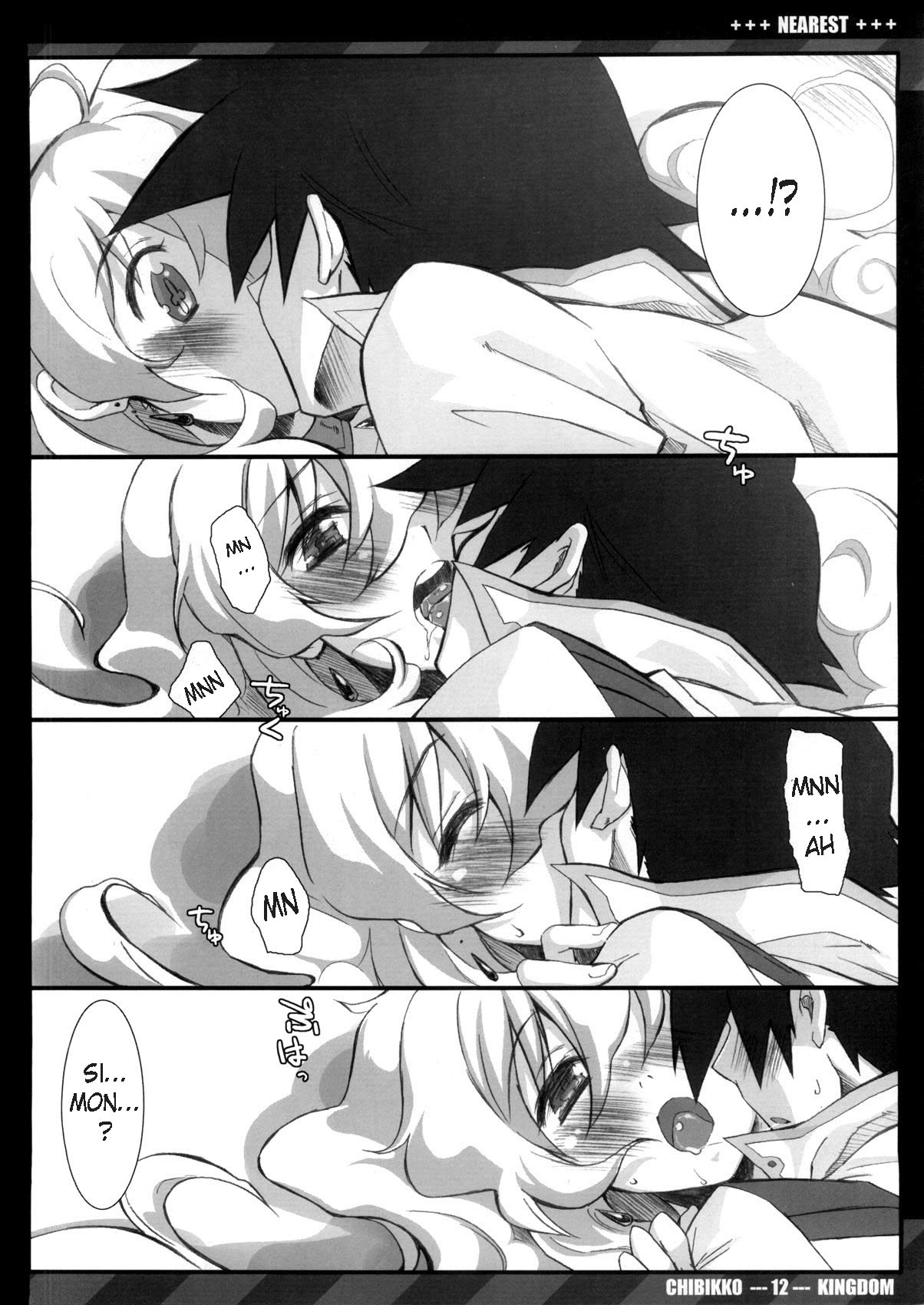 (C75) [CHIBIKKO KINGDOM (Kekocha)] NEAREST (Tengen Toppa Gurren Lagann) [English] page 12 full