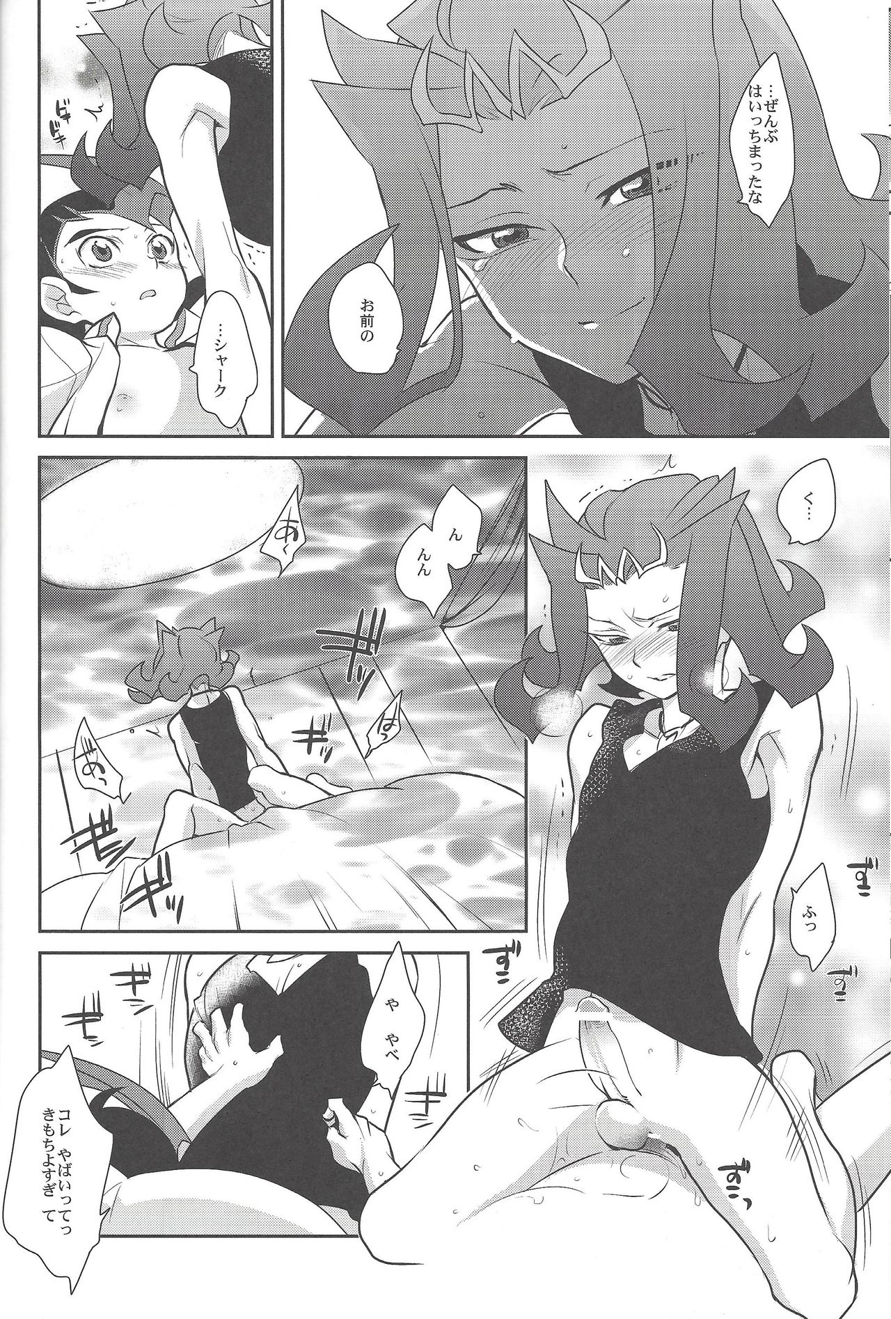 (C85) [Gokudou Daigensui (Kayama Noriaki)] LittlePony TragicShark (Yu-Gi-Oh! Zexal) page 21 full