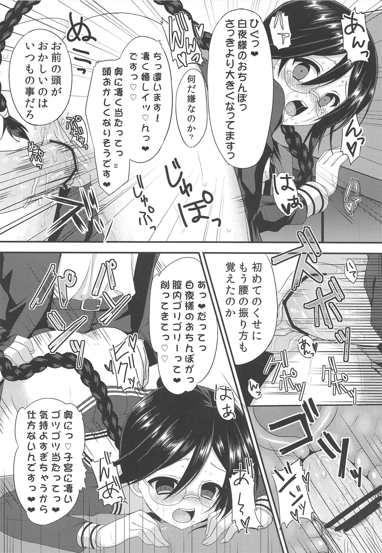 (C84) [Piyo Project (Hatori Piyoko)] Chou Koukou Kyuu no Mesuinu (Danganronpa) page 15 full