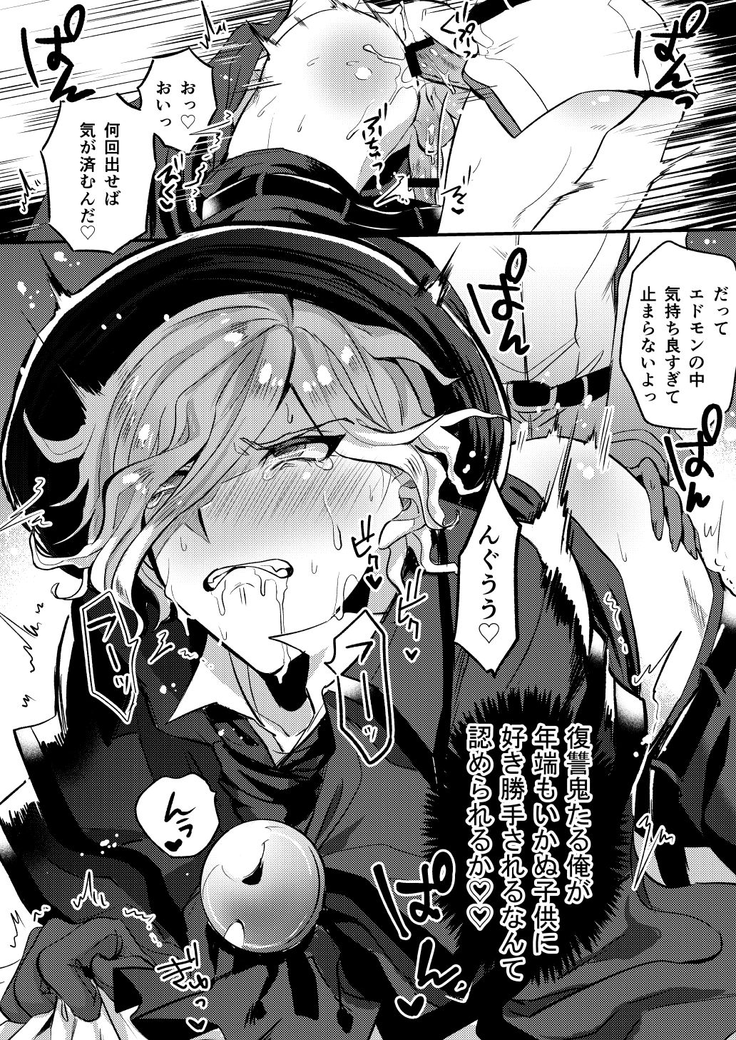 [Chimple Island (Chimple Hotter)] Ore no Servant ga Ecchi de Dobyudobyu! (Fate/Grand Order) [Digital] page 7 full