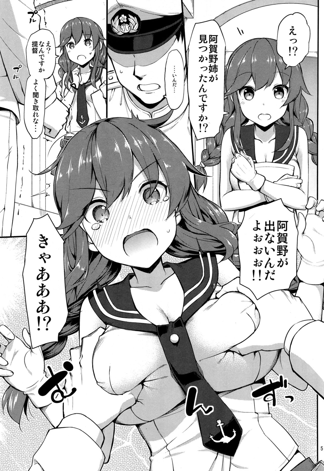 (C90) [Jenoa Cake (Takayaki)] Teitoku wa Doushite mo Noshiro to H ga Shitai!! (Kantai Collection -KanColle-) page 4 full