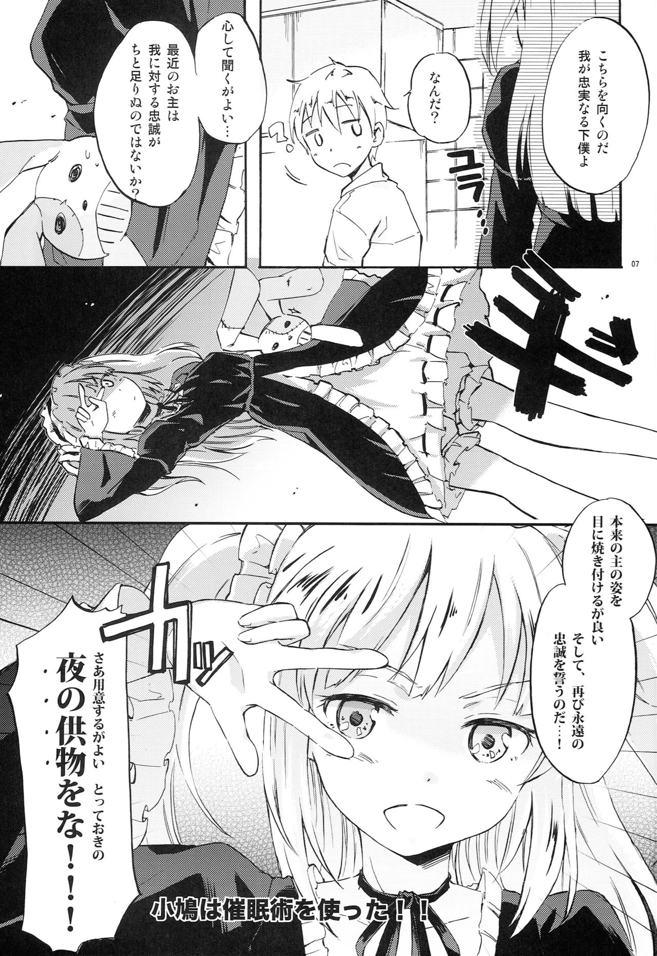 (C81) [Chuu ni no Kaori (Kaya)] Boku no Doutei ga Mata Abunai (Boku wa Tomodachi ga Sukunai) page 6 full