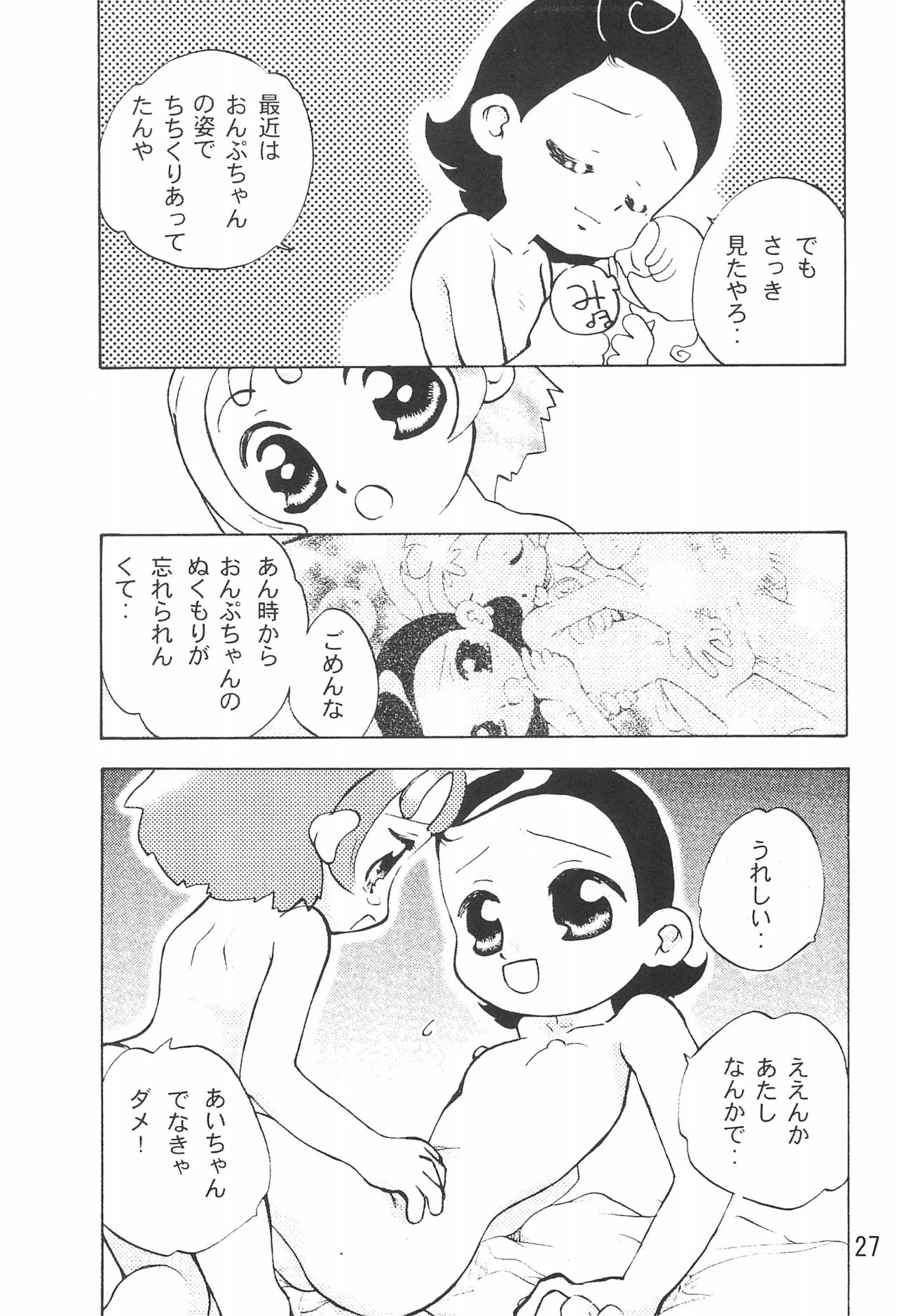 (C61) [Harvest Home (Kayanagi Takahiro)] Tsutanai Juumon 02 Kaiteiban (Ojamajo Doremi) page 29 full