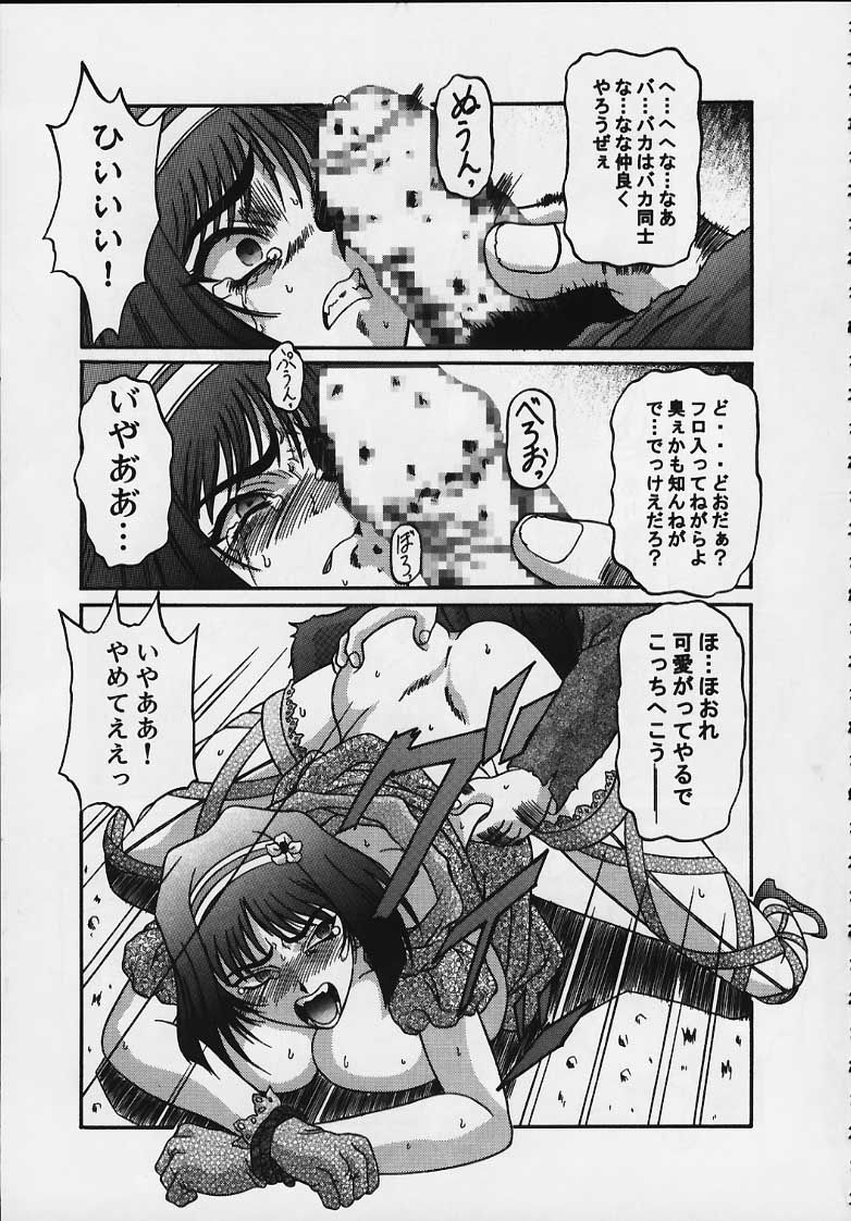 [Shiroganeya (Ginseiou)] Kilometer 8 (Sakura Taisen) page 21 full