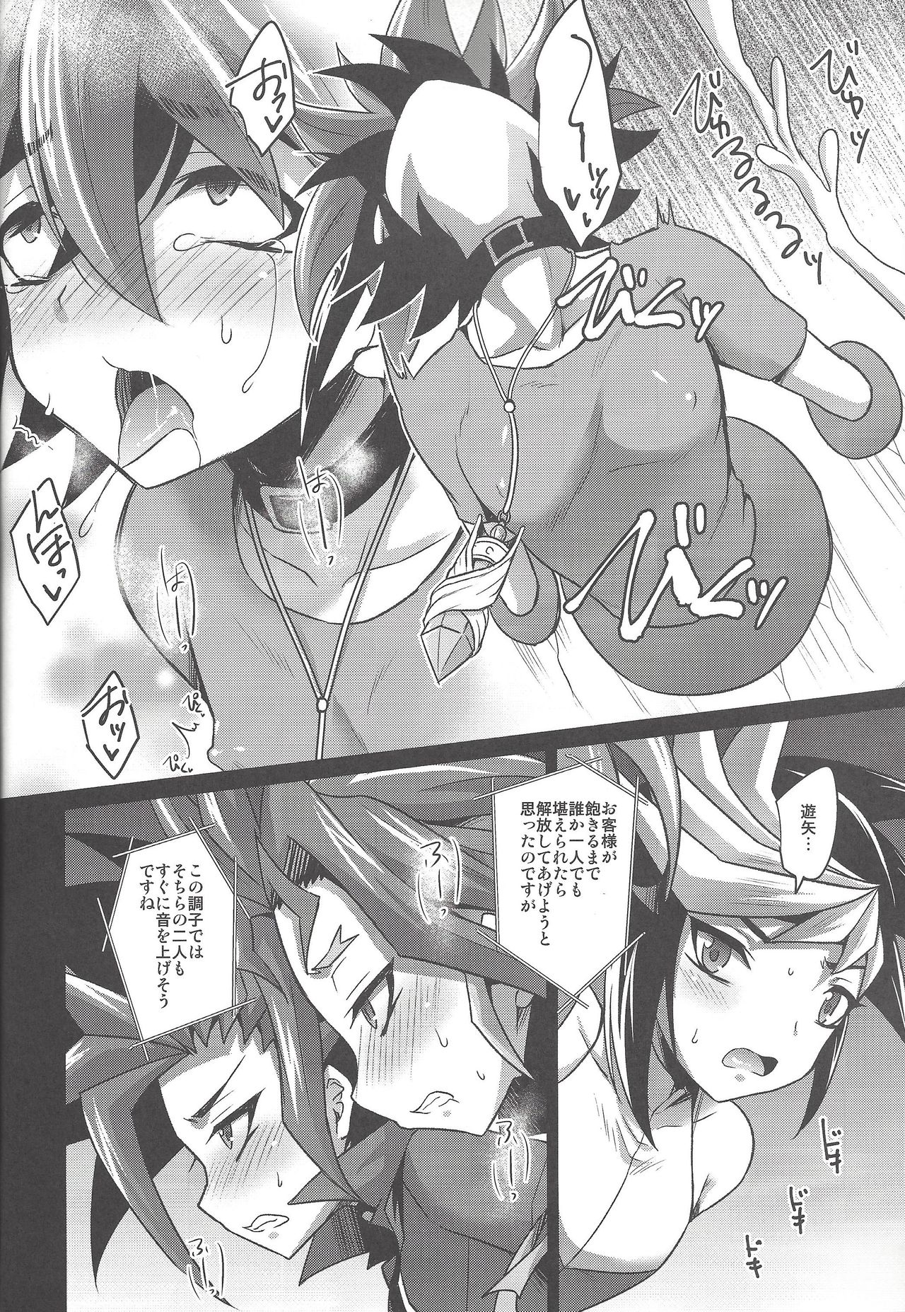 (Sennen Battle Phase 21) [HEATWAVE (Kaitou Yuuhi)] 4YF (Yu-Gi-Oh! ARC-V) page 13 full