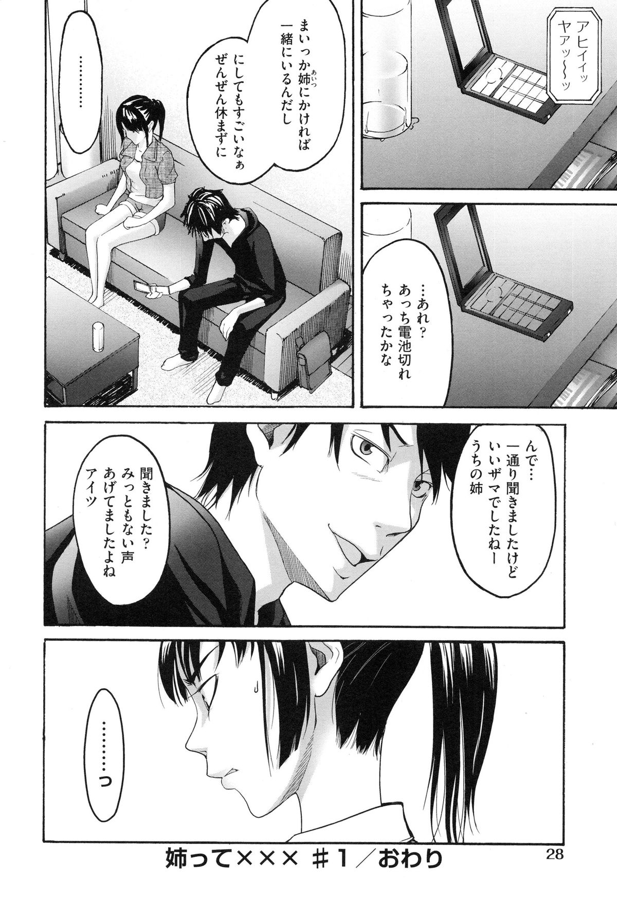 [Ube Yoshiki] Koinetsu Lips - LOVE&HEAT LIPS page 32 full