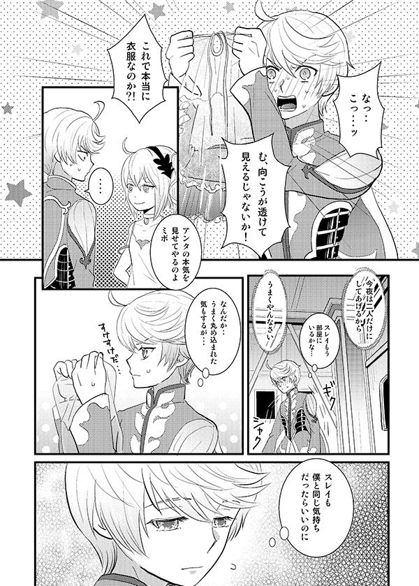 (HaruCC20) [Optimism small country (Horikiri Haruto)] Futari no xxx! (Tales of Zestiria) page 6 full